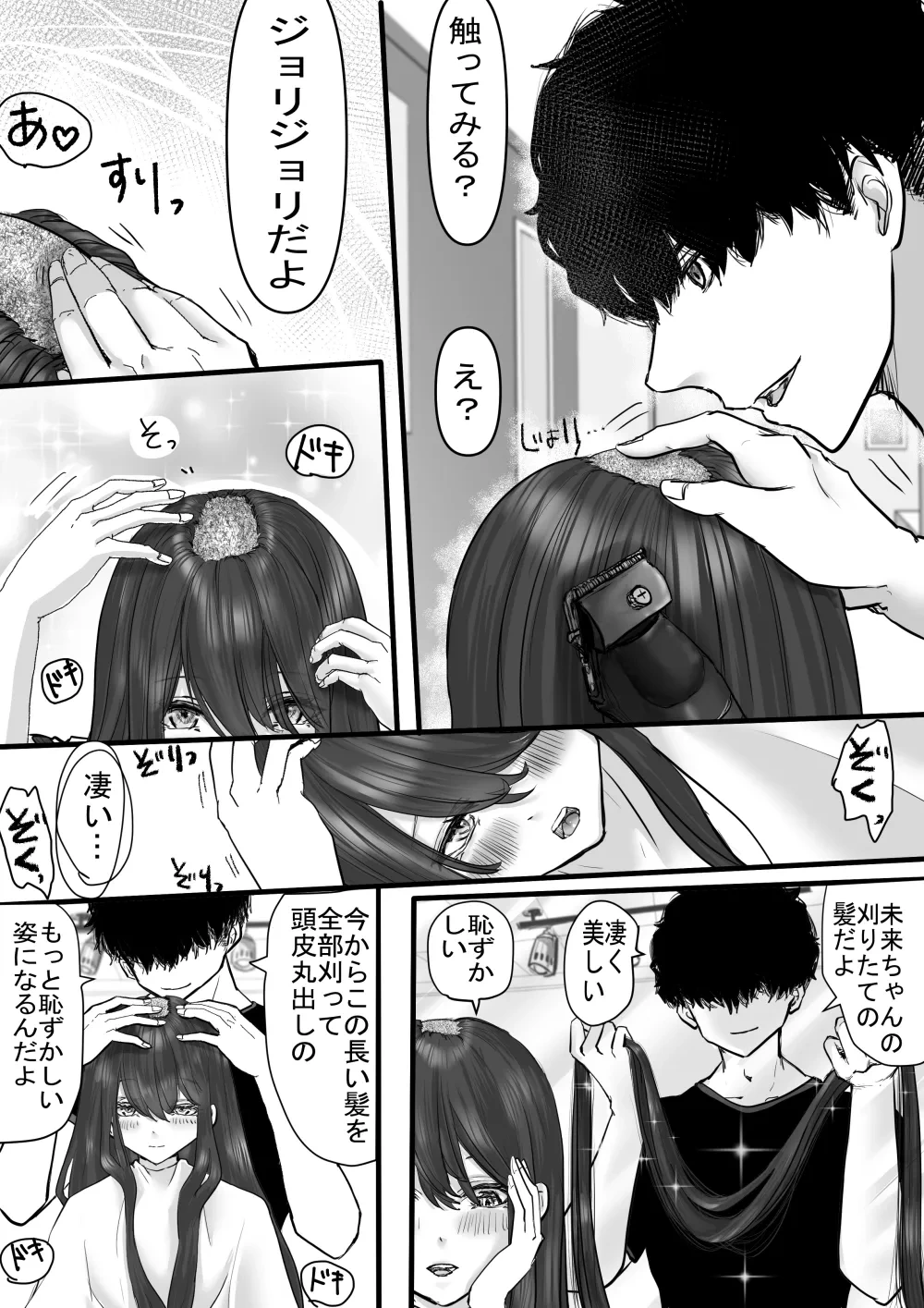 หน้า 8