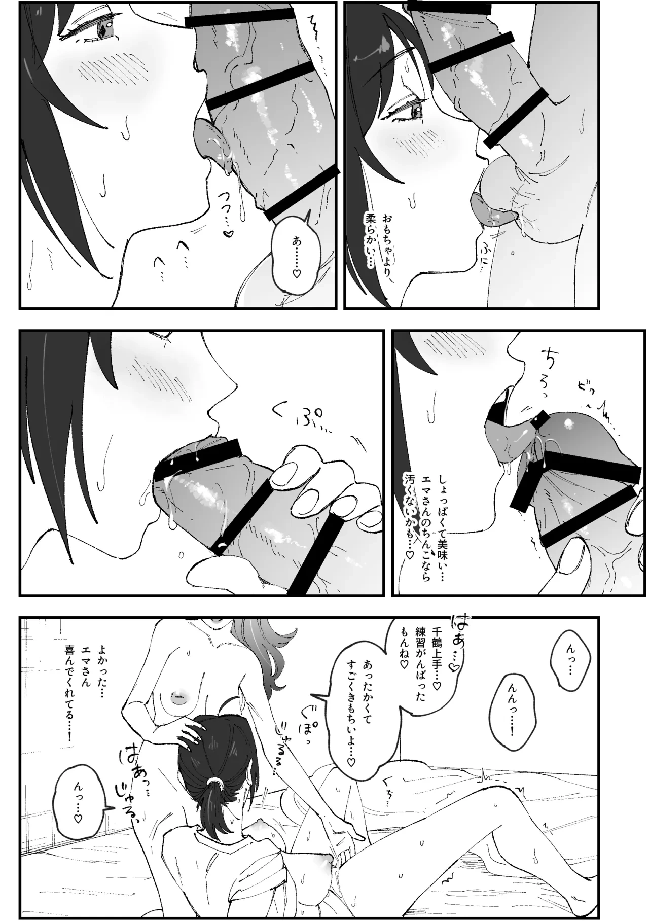 หน้า 6