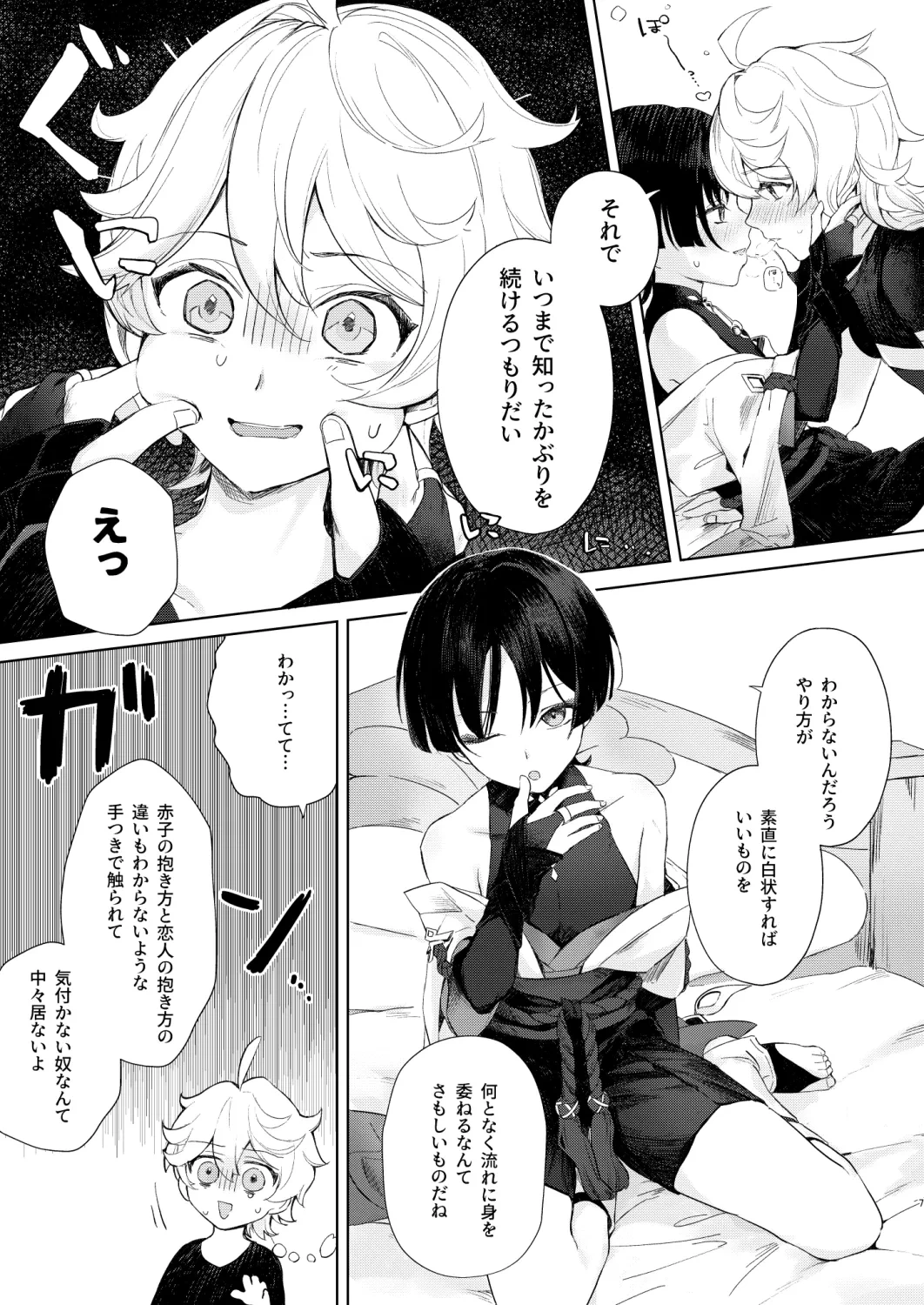หน้า 8