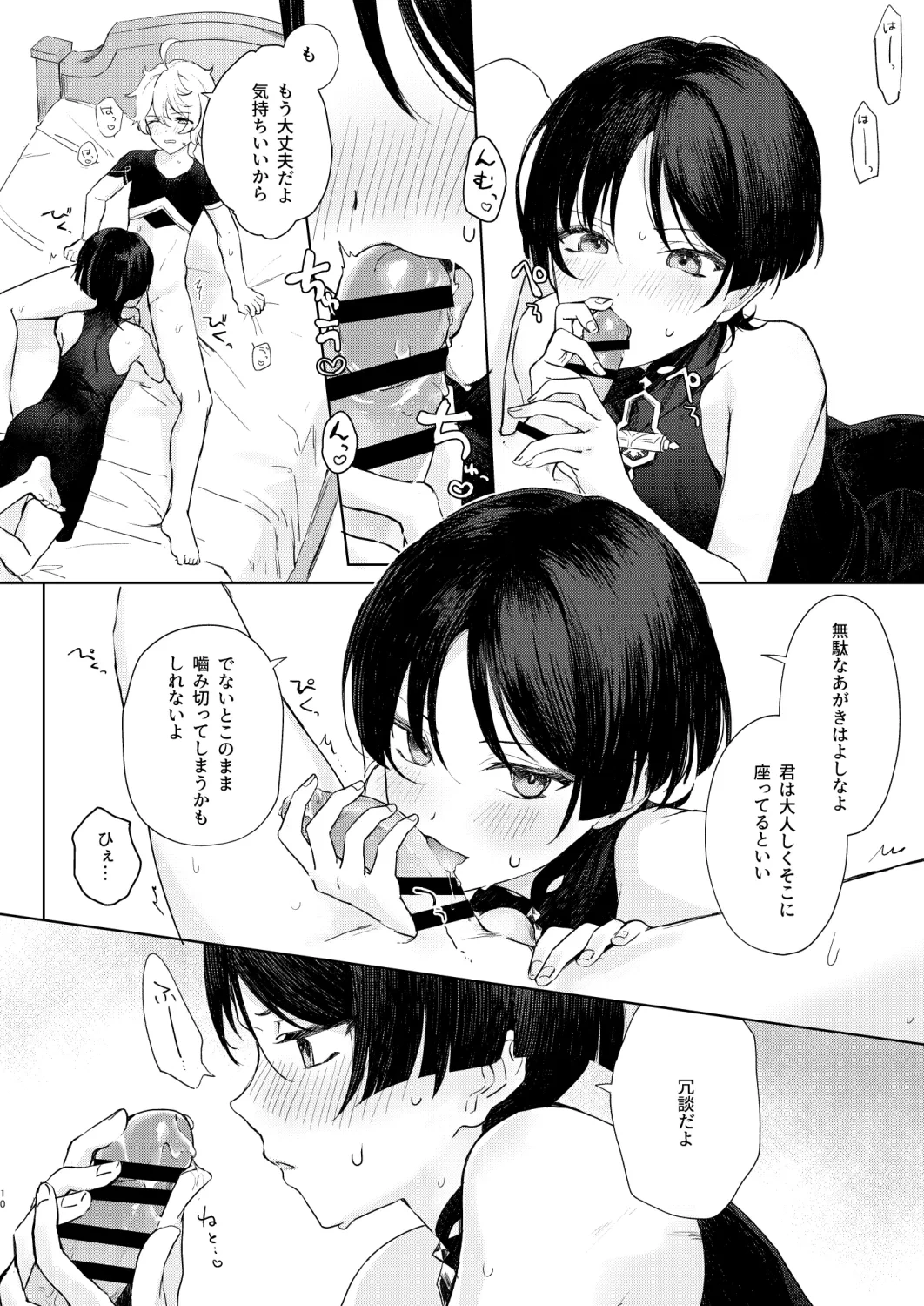 หน้า 11