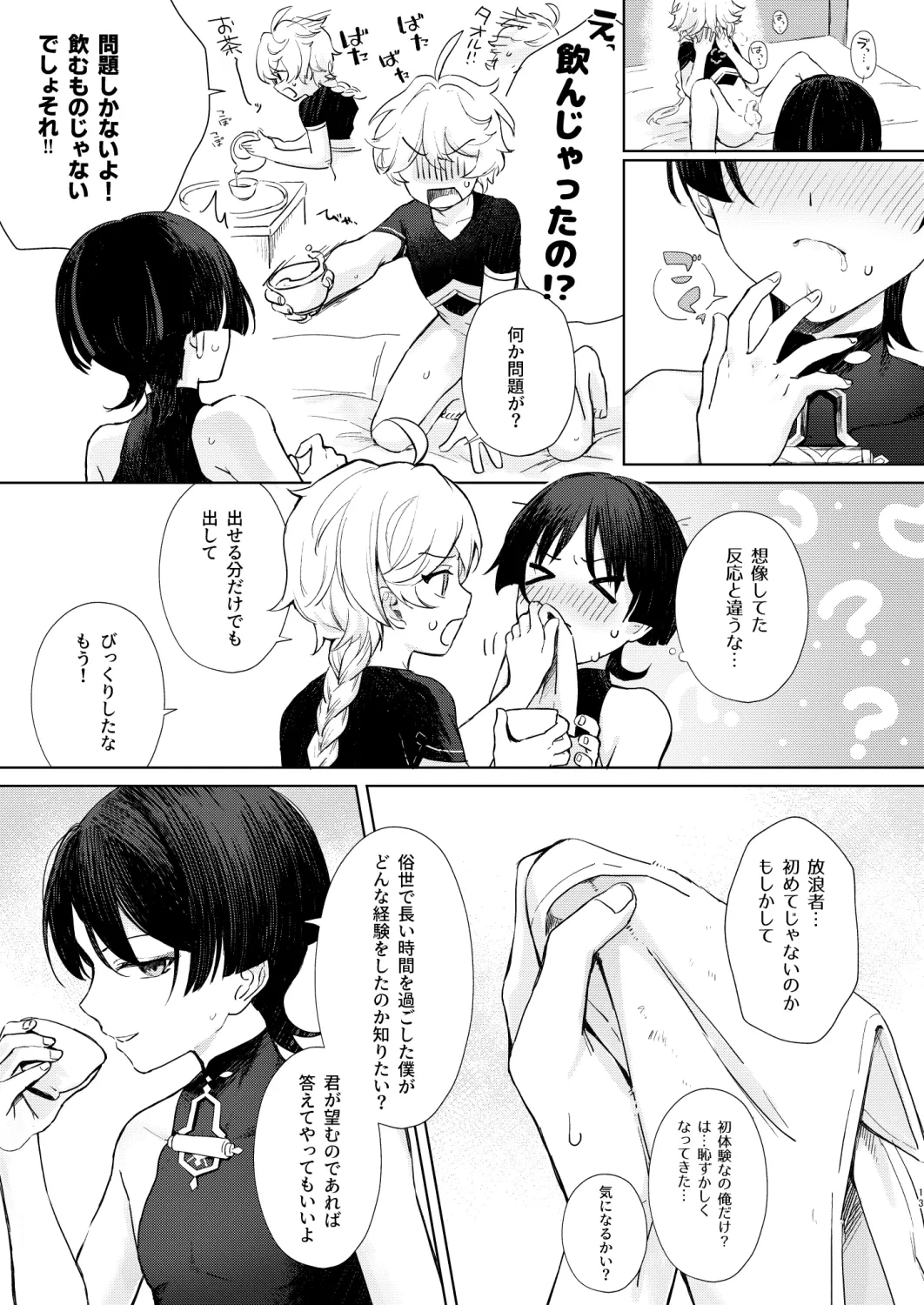 หน้า 14
