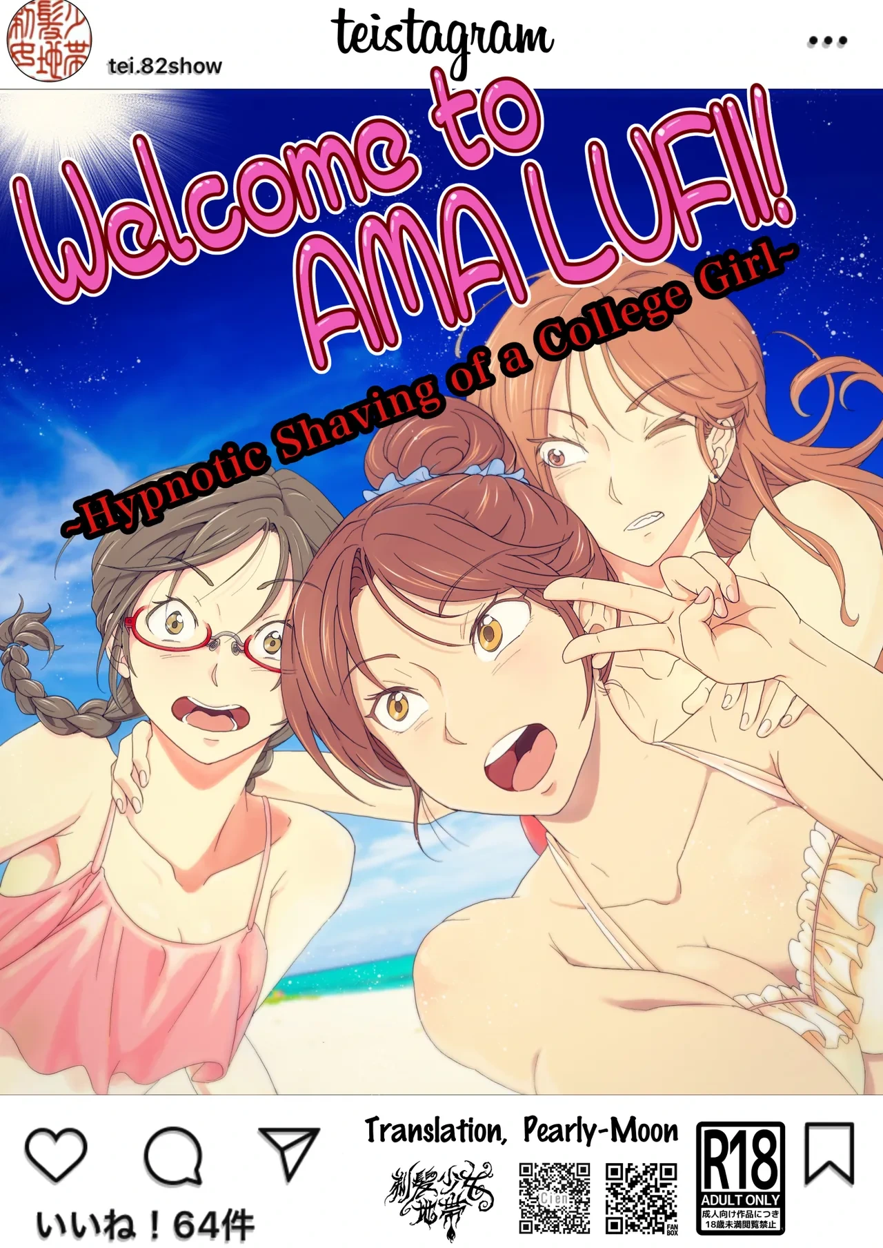 [Teihatu Syouzyo Titai] AMA LUFII! ~Hy○n○tic Shaving of a College Girl~ [English]