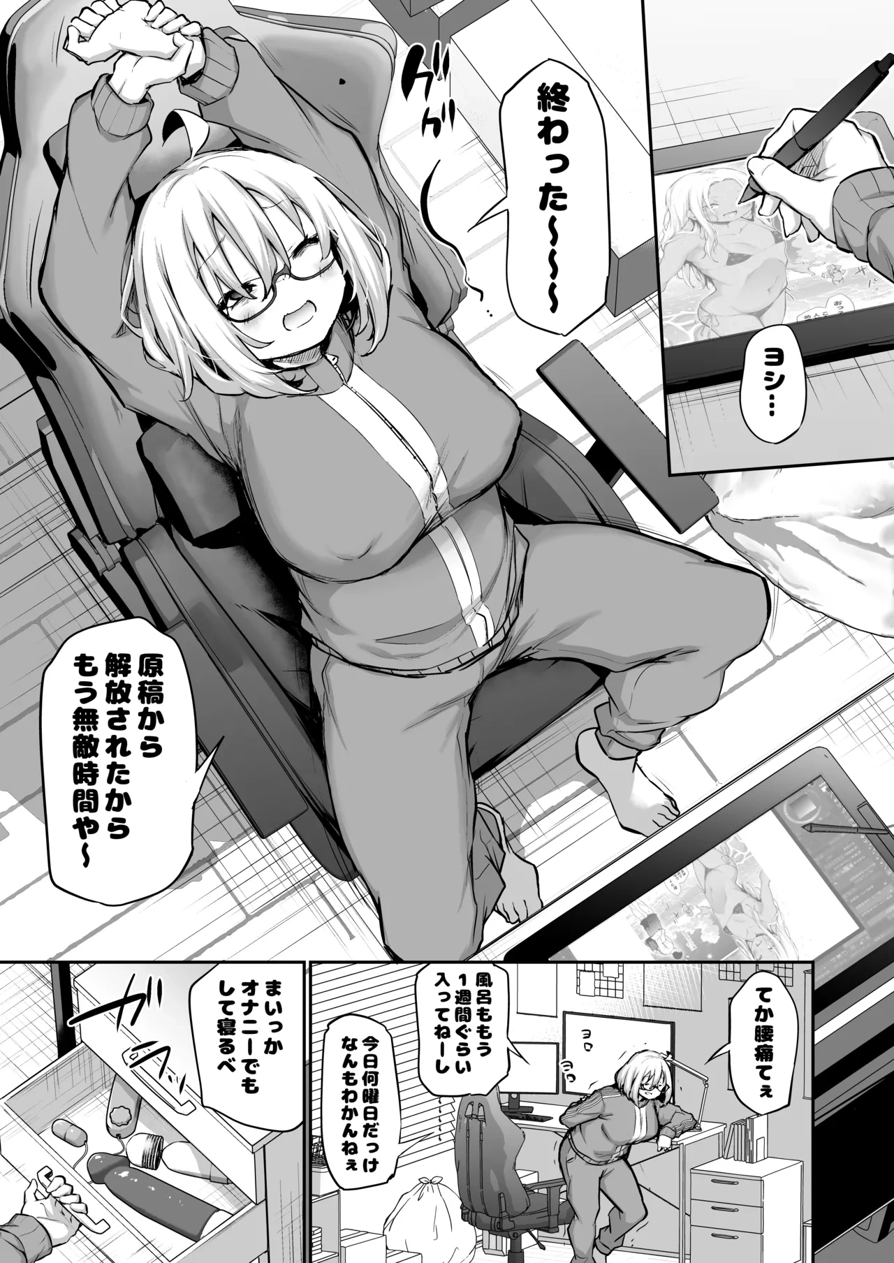 [Airandou] Furo Kyan Inkya Onna, Hatsu Kareshi Chinpo de Mesu ni Naru