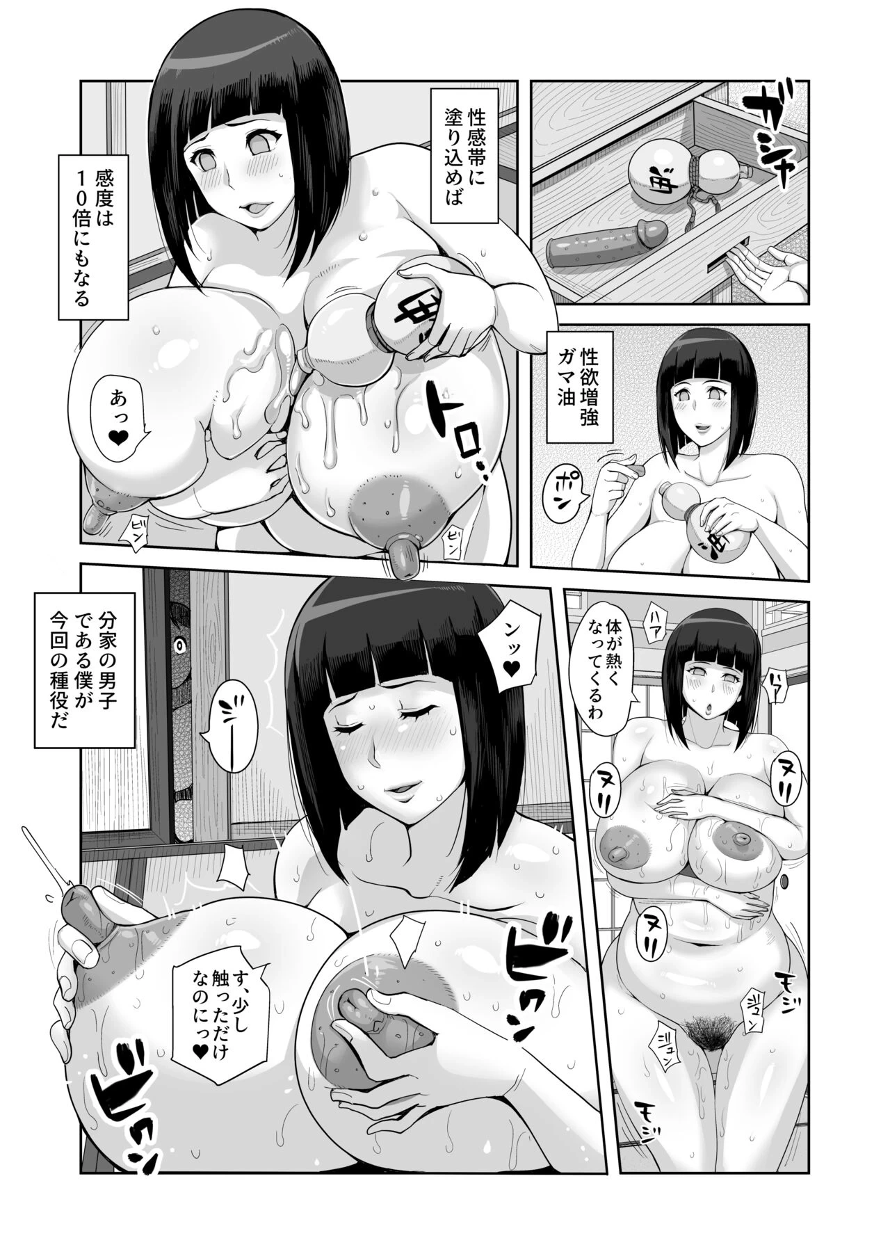 หน้า 6