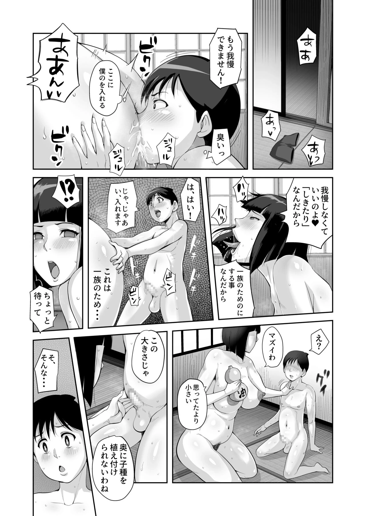 หน้า 9