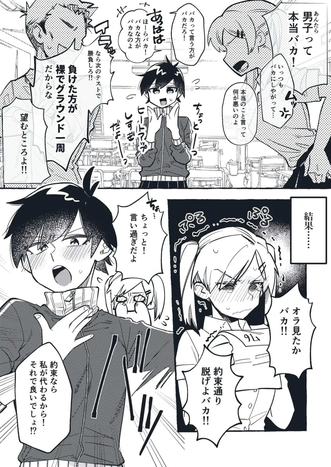 [tsuru] Shimizu-chan Aida-chan 1-4