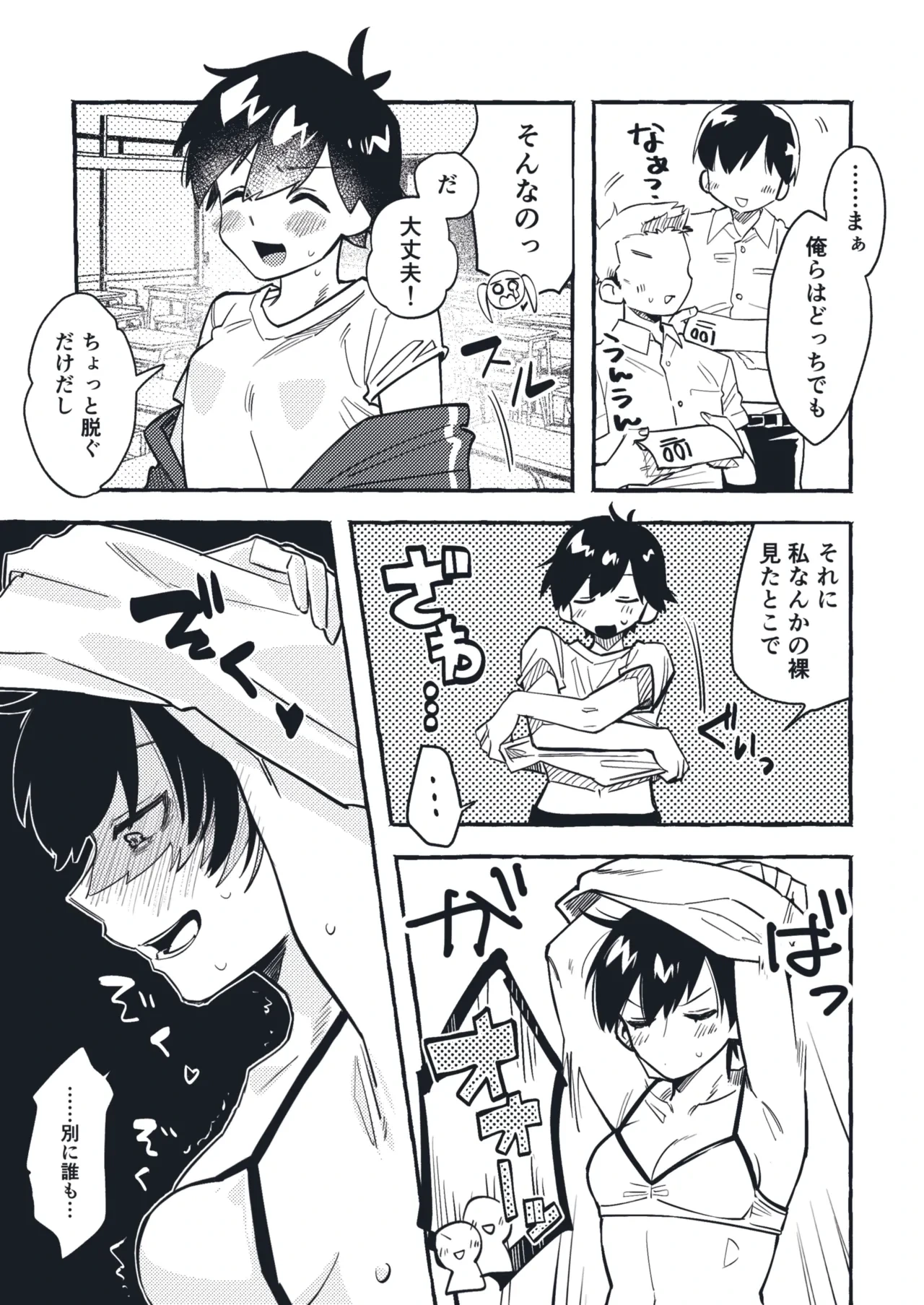 [tsuru] Shimizu-chan Aida-chan 1-4