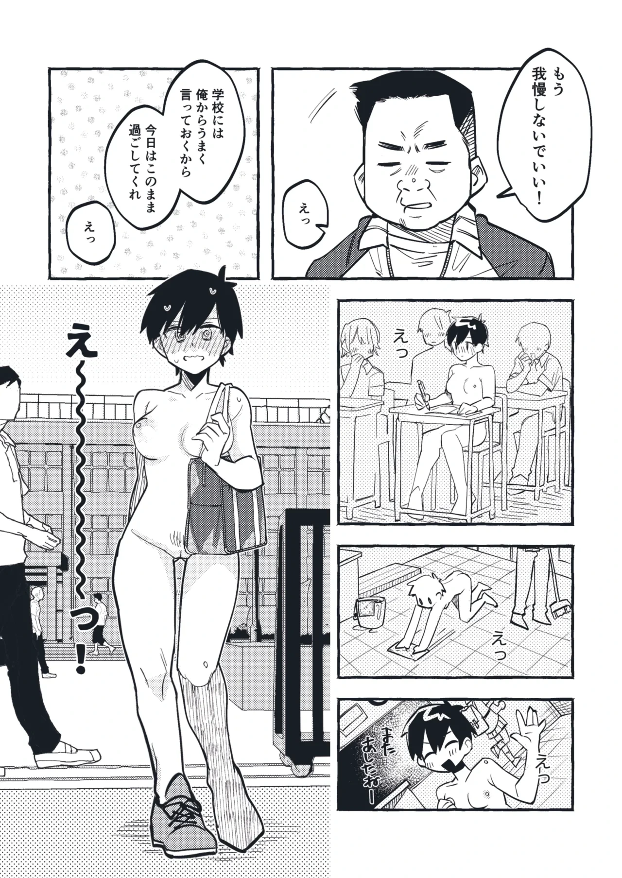 หน้า 8