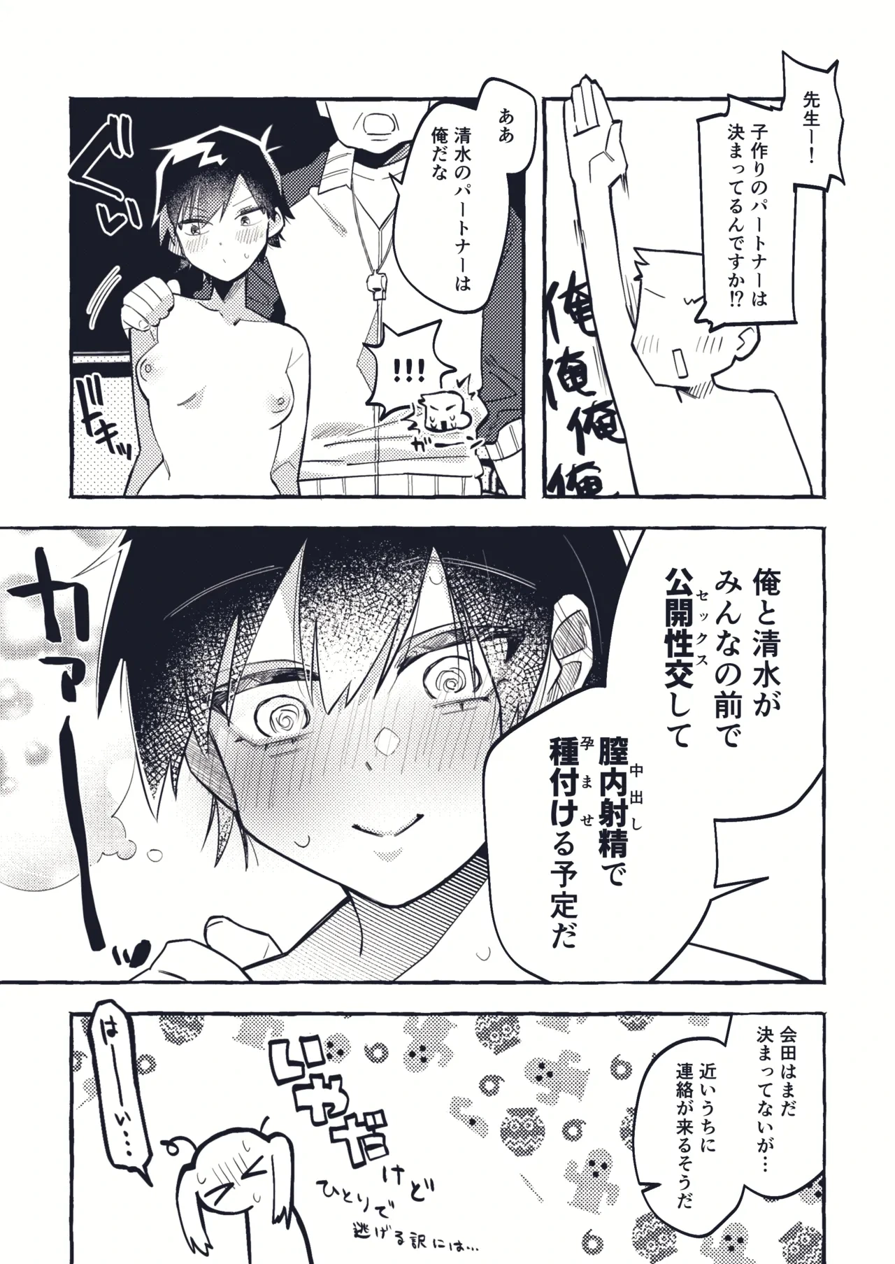 หน้า 18