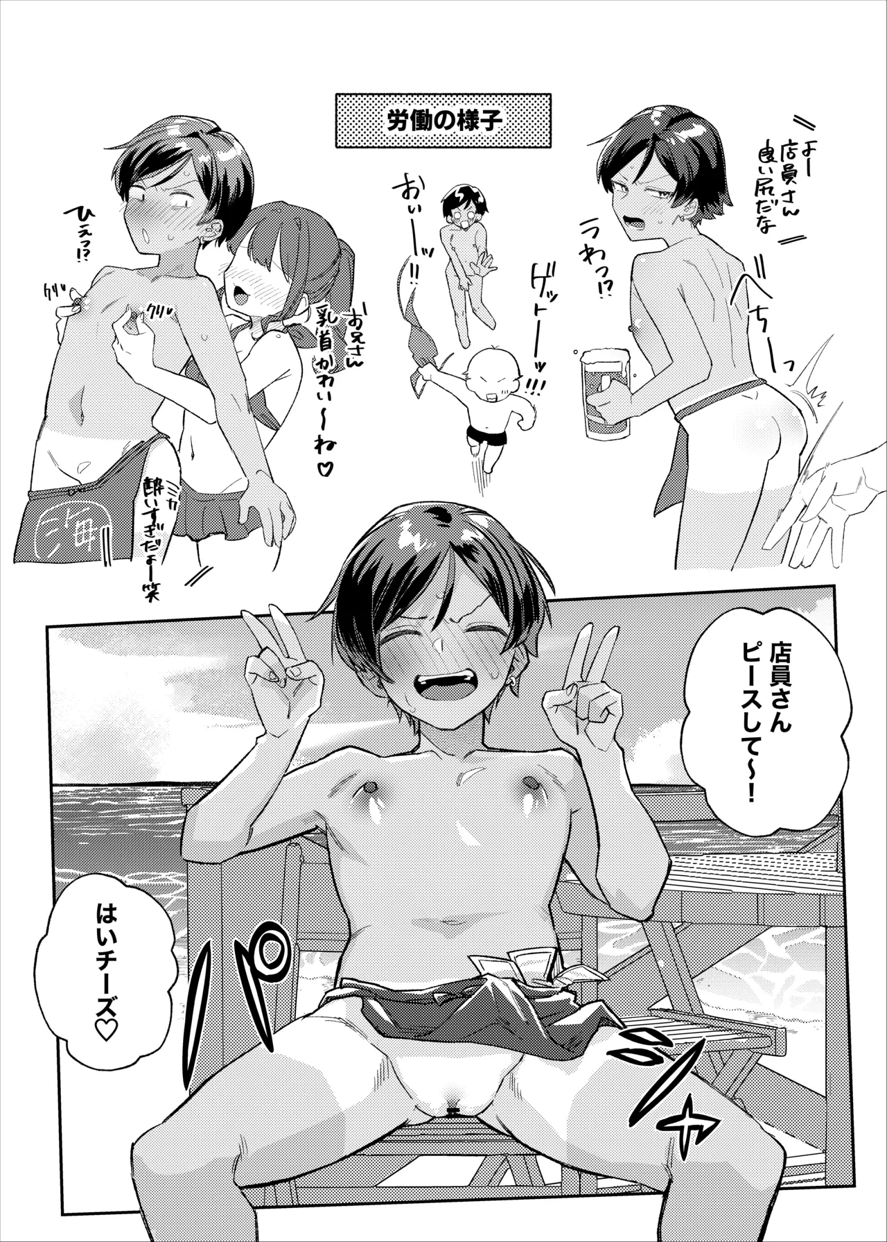 หน้า 8