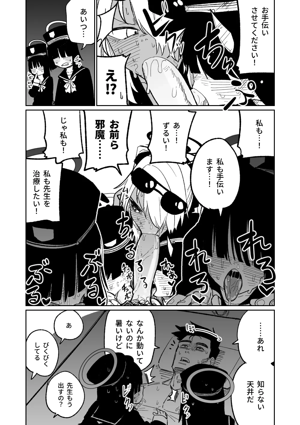 หน้า 6