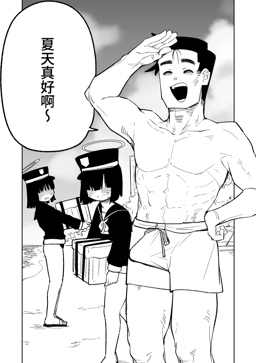 [朝比奈吉利] 治療だから仕方ないからな！ | 因為是治療才不得已幫你做的啊！ (ブルーアーカイブ) [中国語] [Decensored]