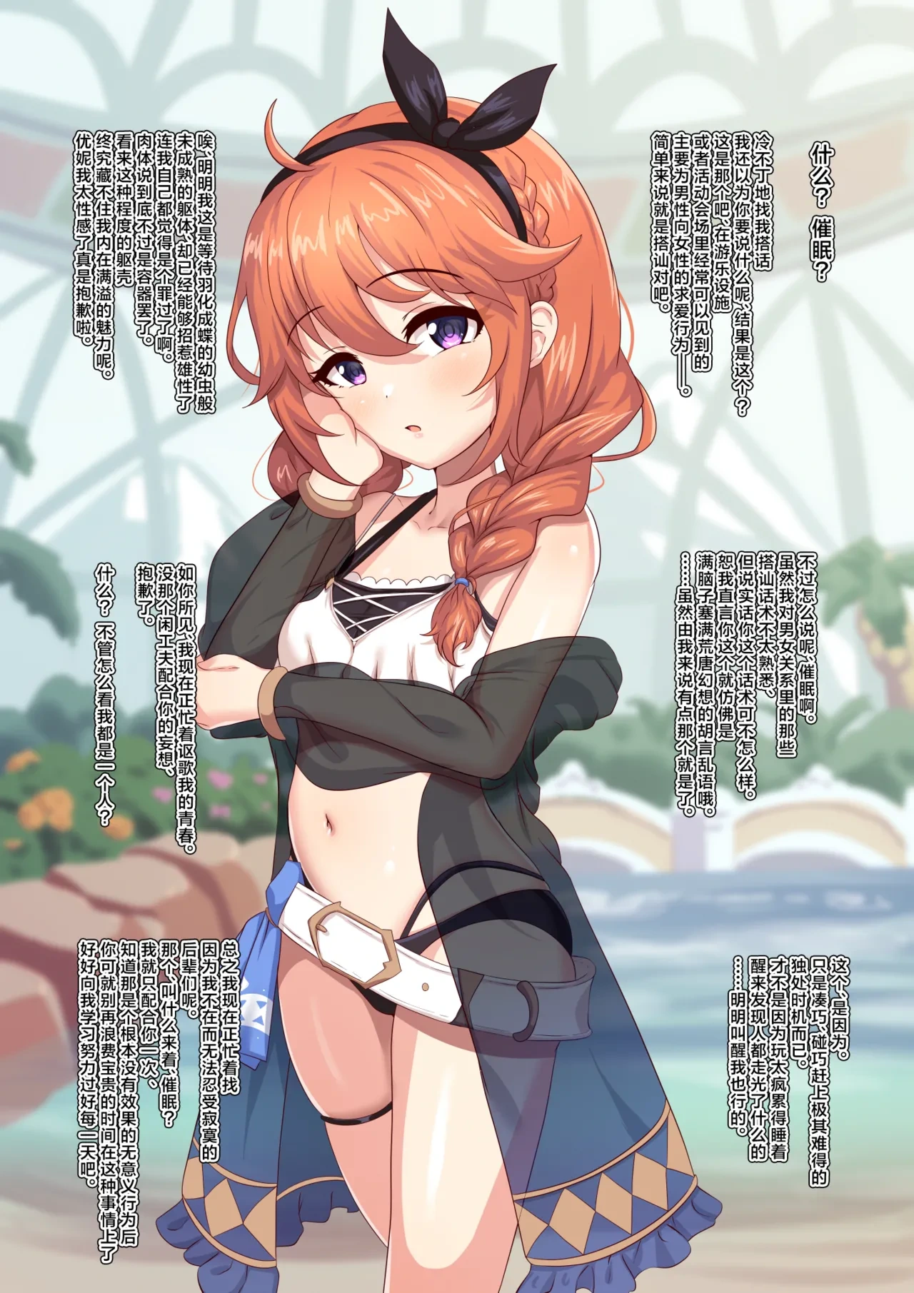 [Yumejidake] ‌Sai〇 kakerareta Yuni-chan ga Maotoko no O〇ho ni Naru Ohanashi丨被催〇的优妮酱成为奸夫的肉便器这档事 (Princess Connect! Re:Dive) [Chinese] [角都九阳个人汉化]