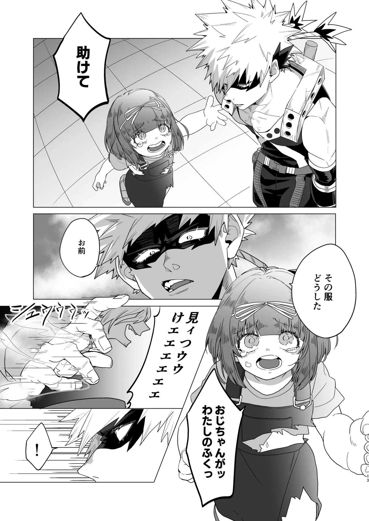 หน้า 12