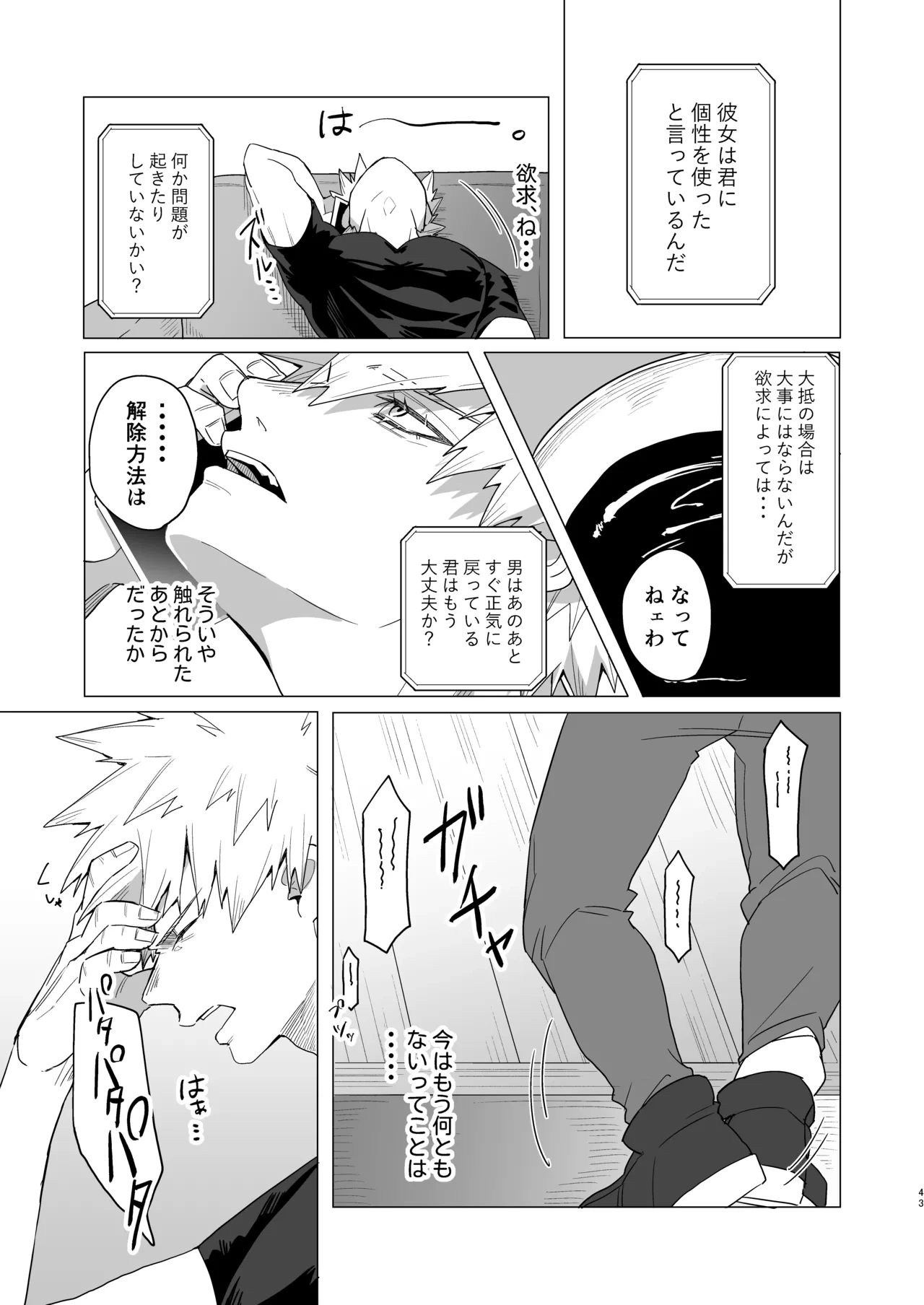 หน้า 42