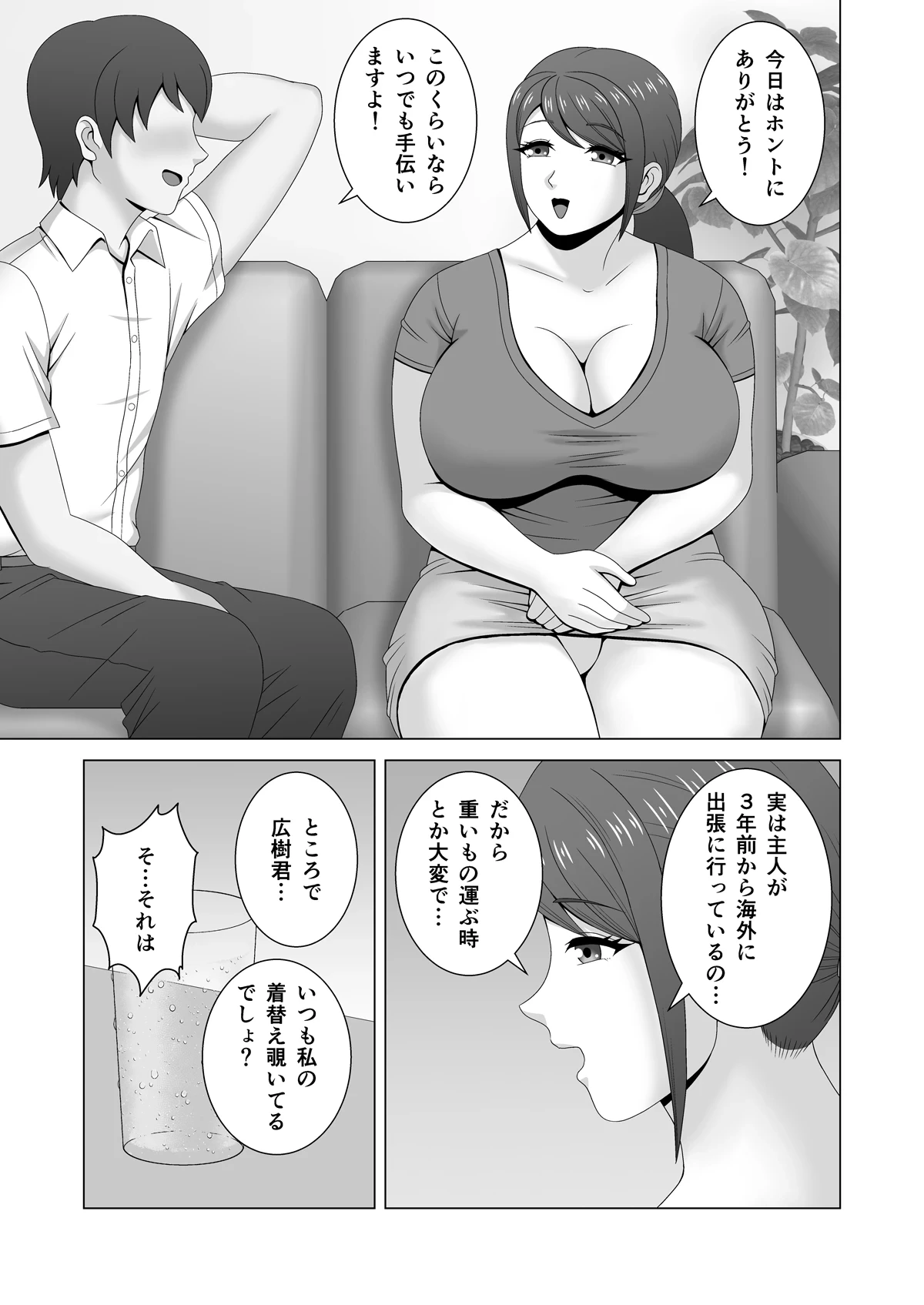 หน้า 8