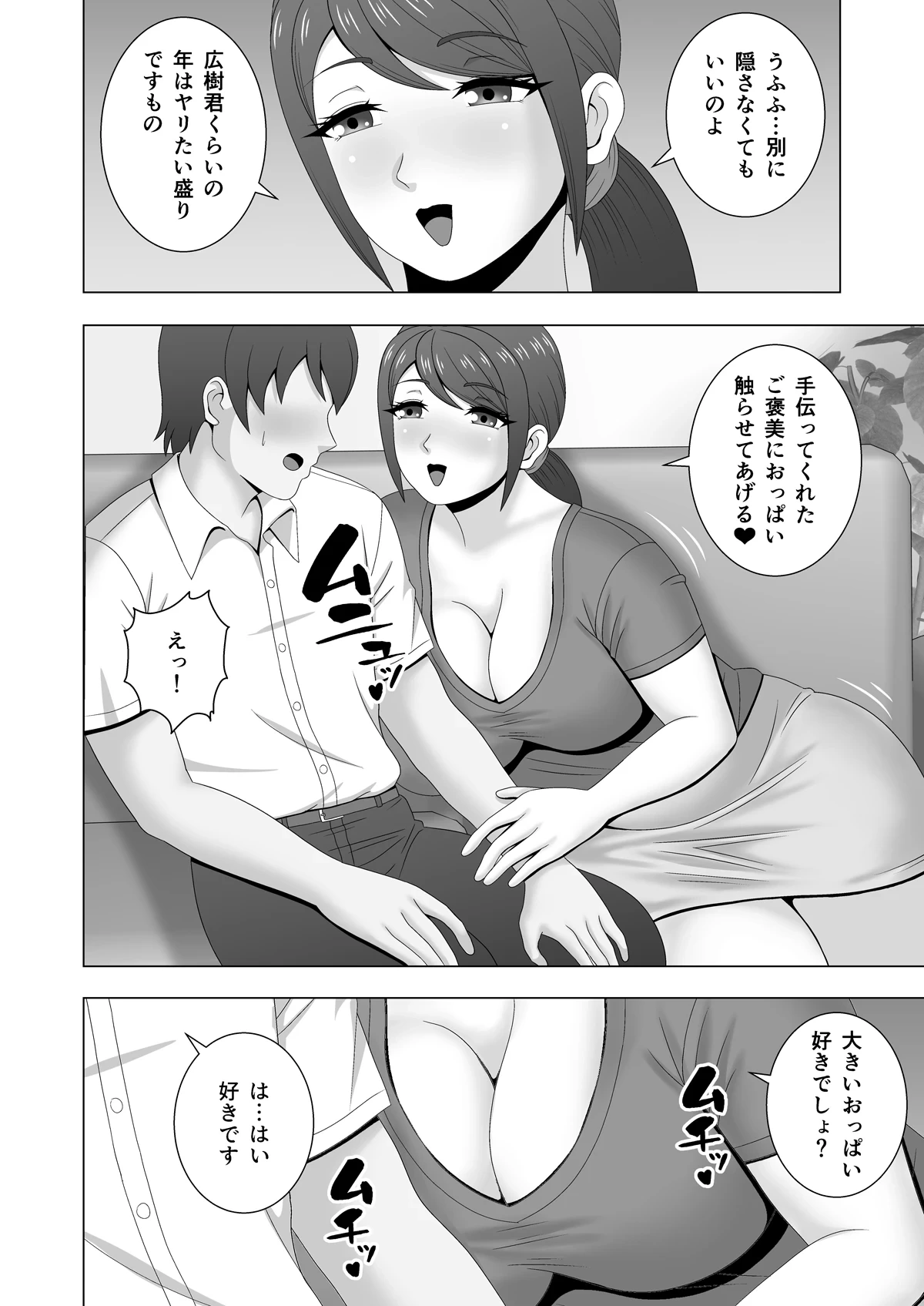 หน้า 9