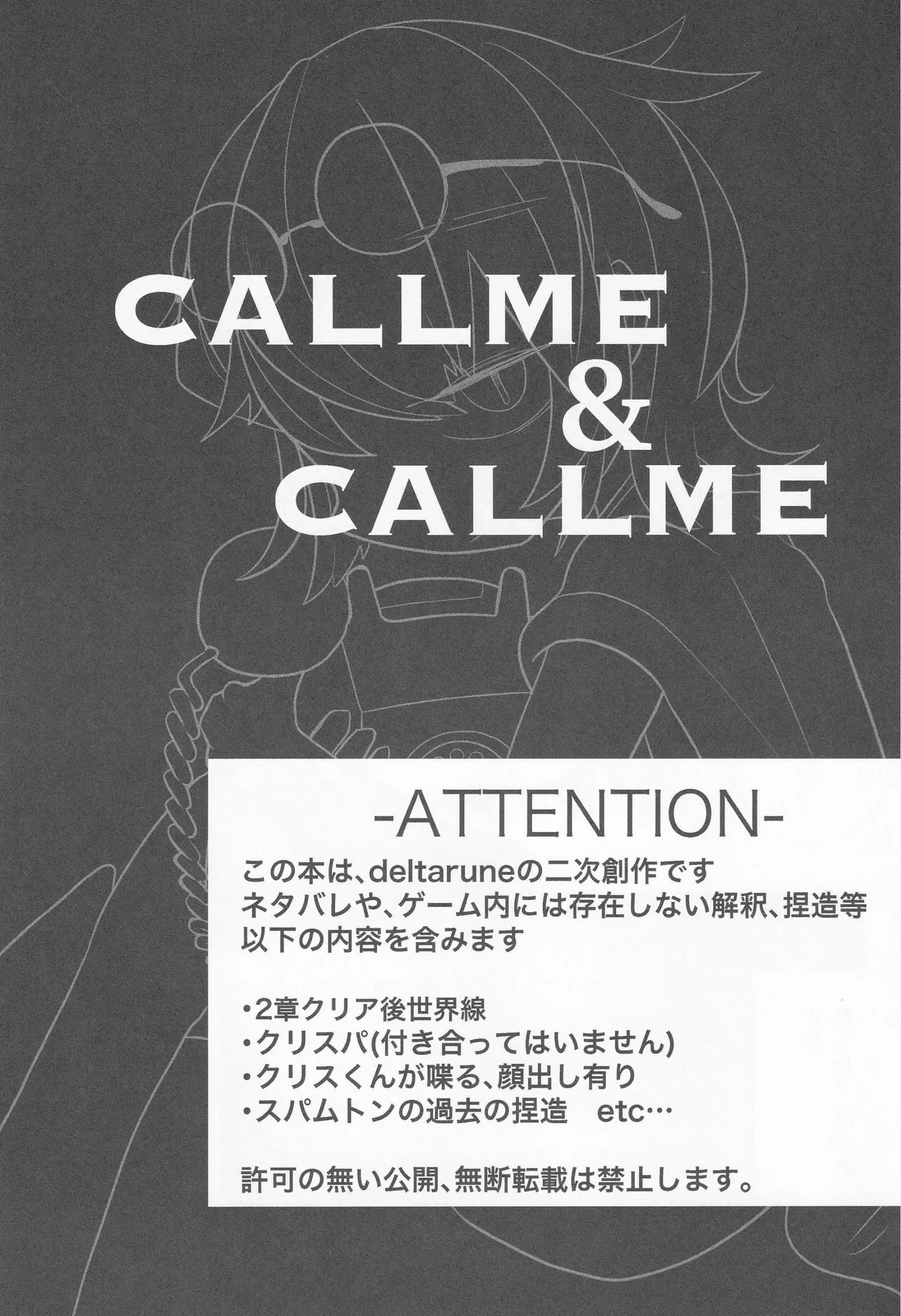 Callme&Callme