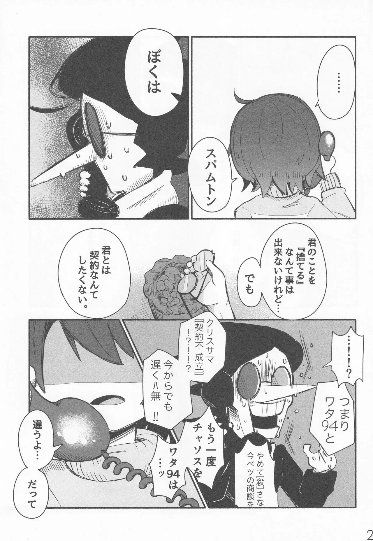 หน้า 22