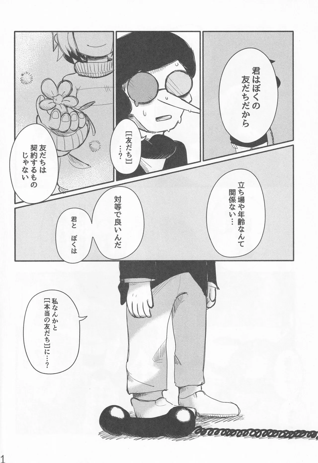 หน้า 23