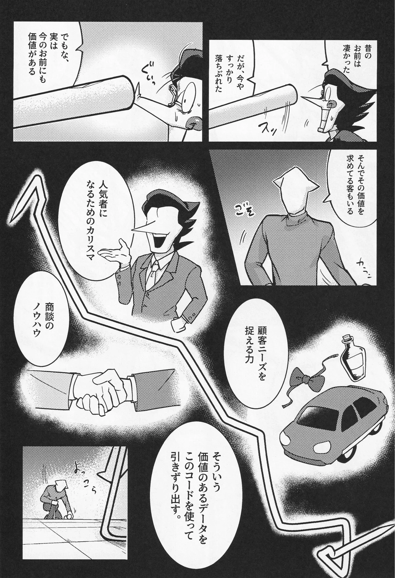 หน้า 84