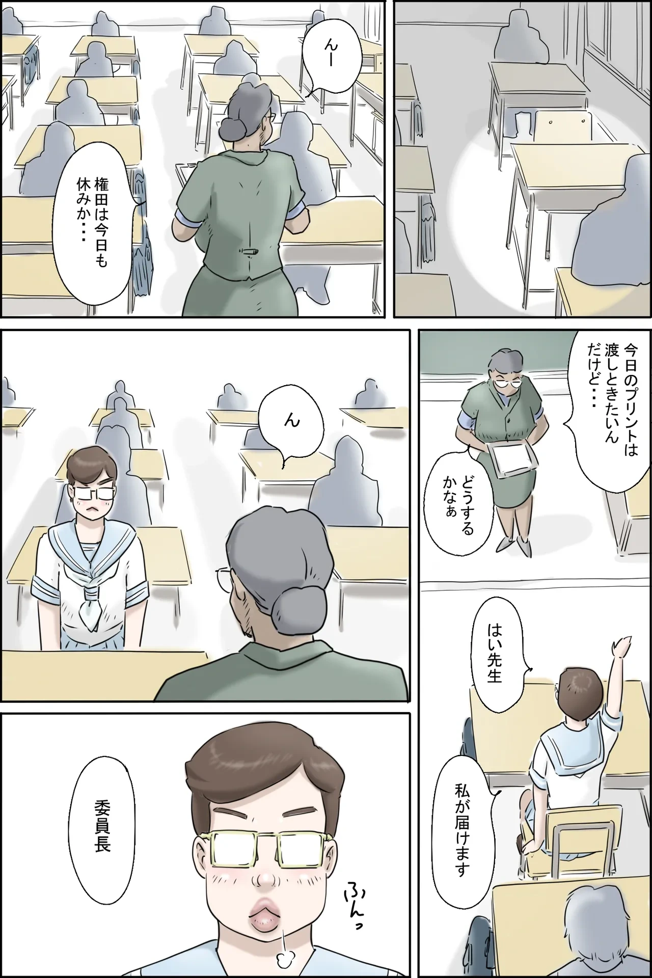 หน้า 2