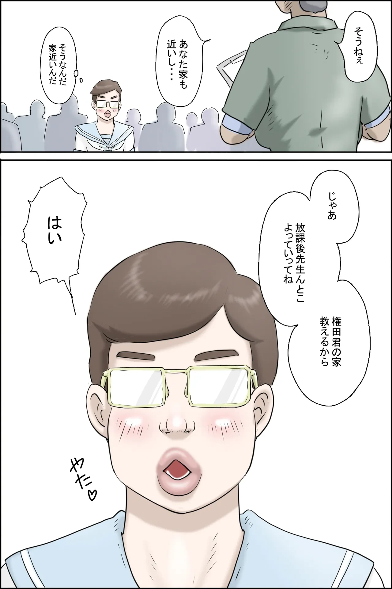 หน้า 3
