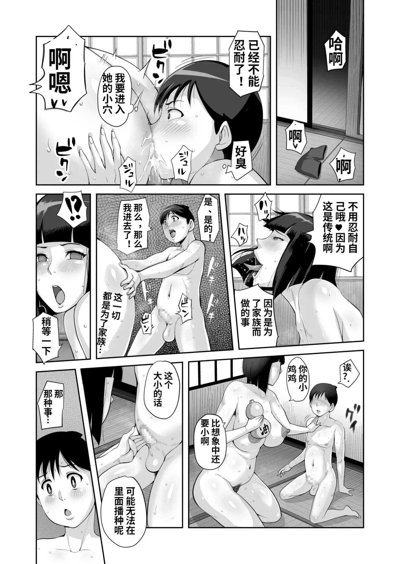 หน้า 9