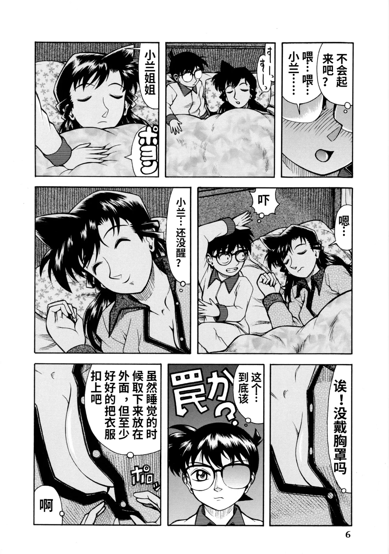 หน้า 5