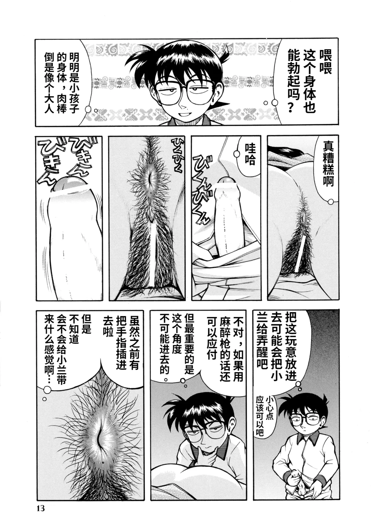 หน้า 12