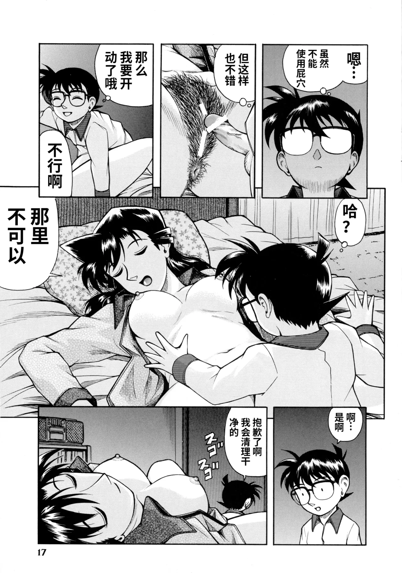 หน้า 16