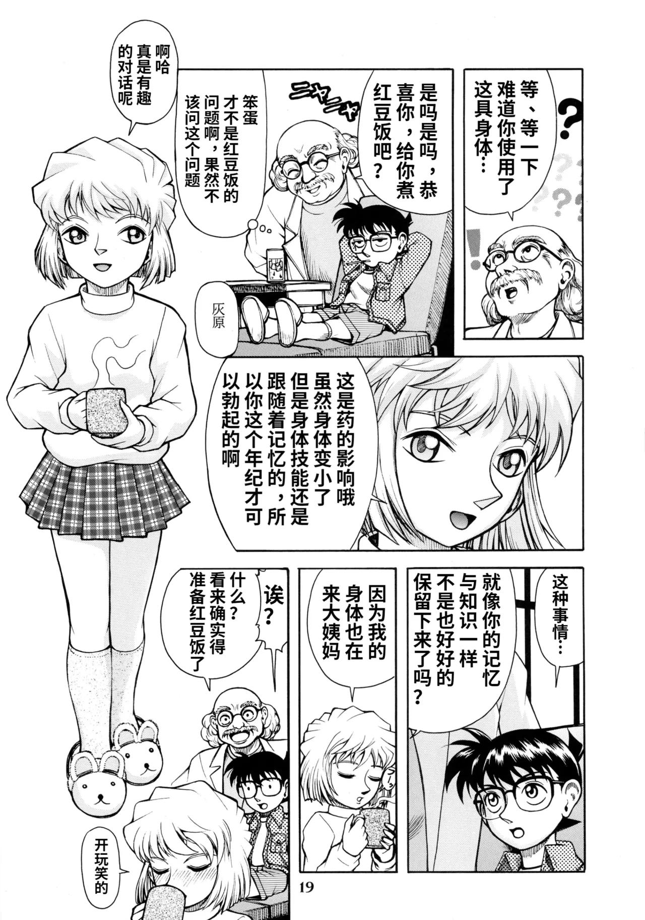 หน้า 18
