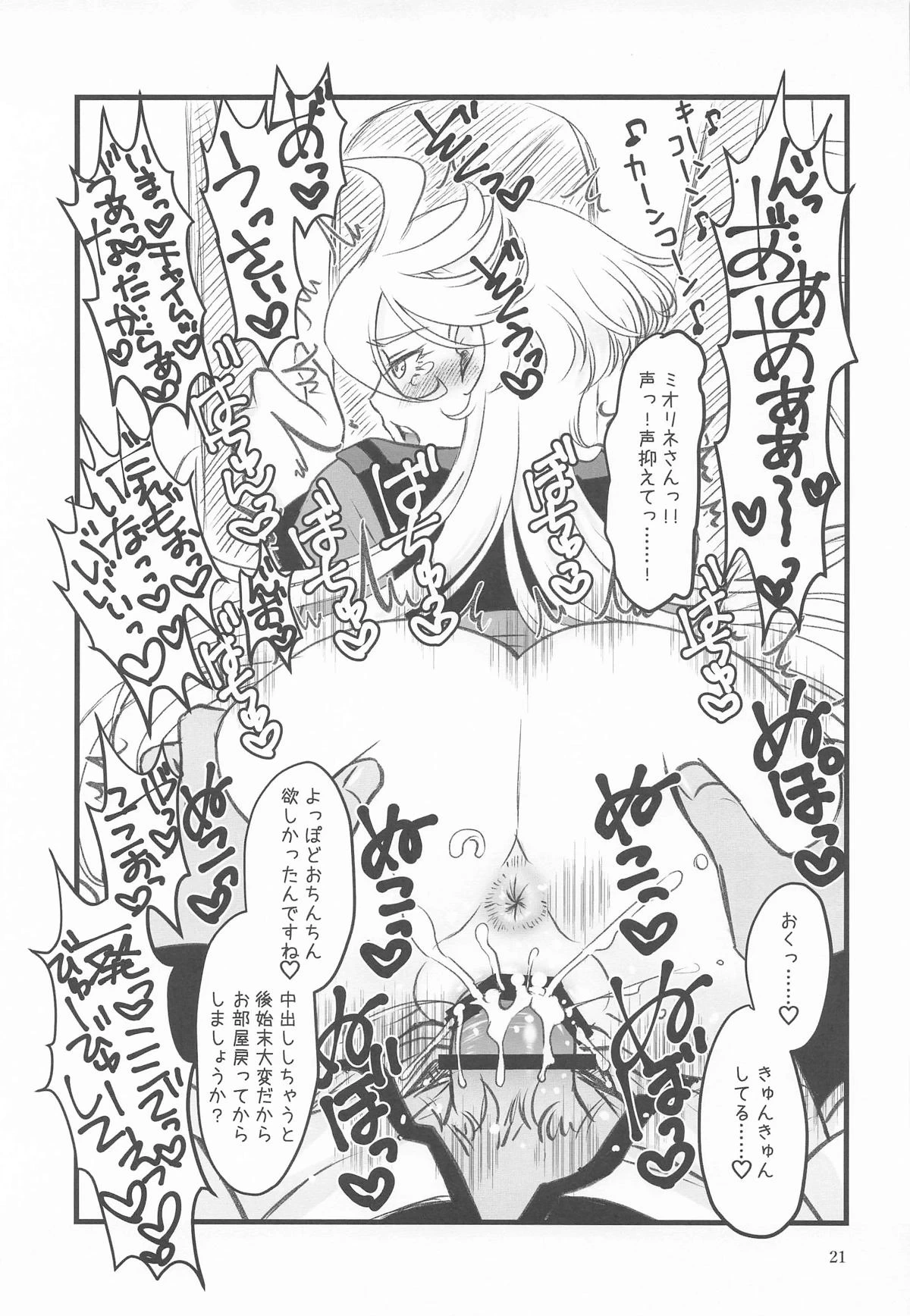 หน้า 20