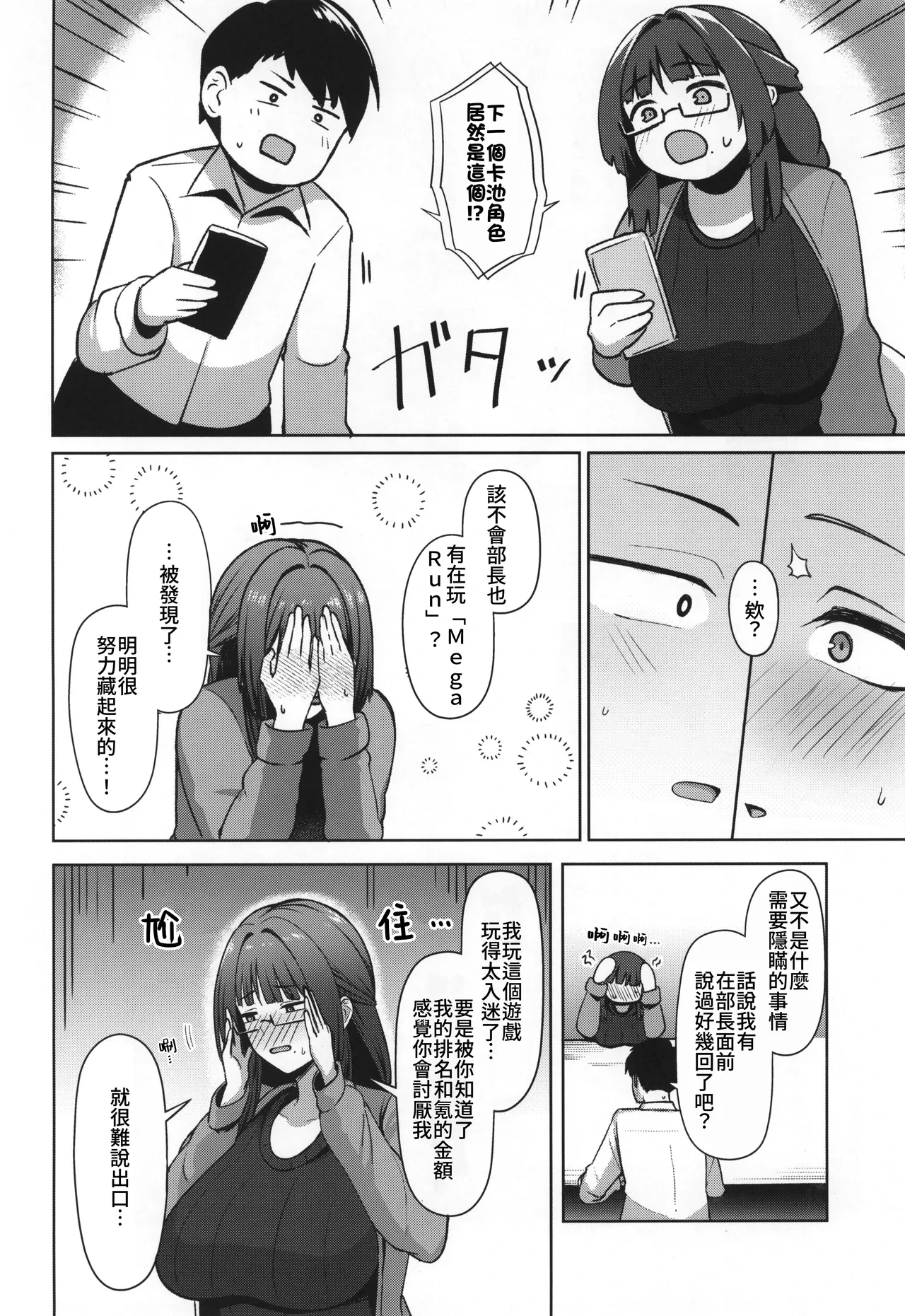 หน้า 6