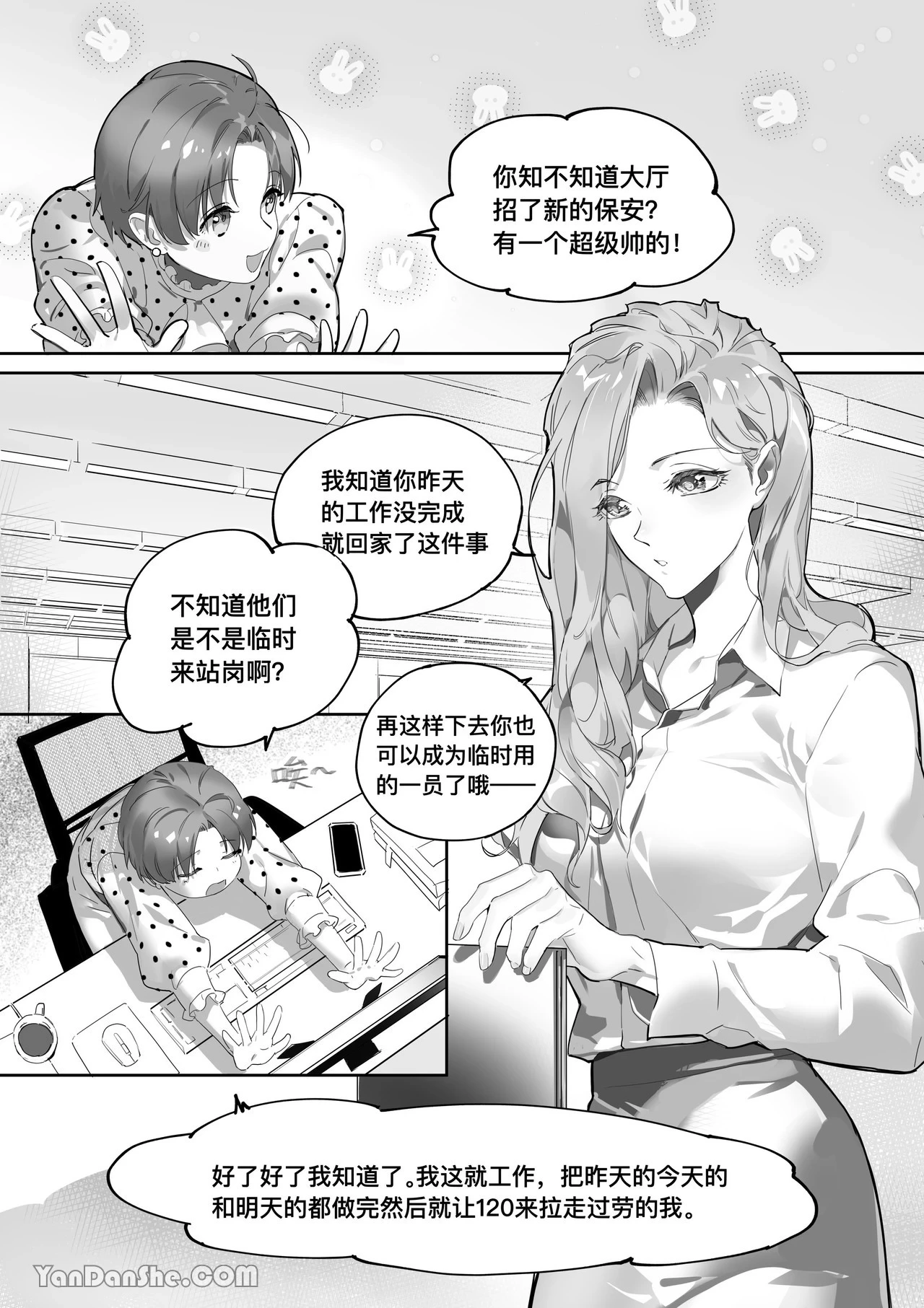 หน้า 2