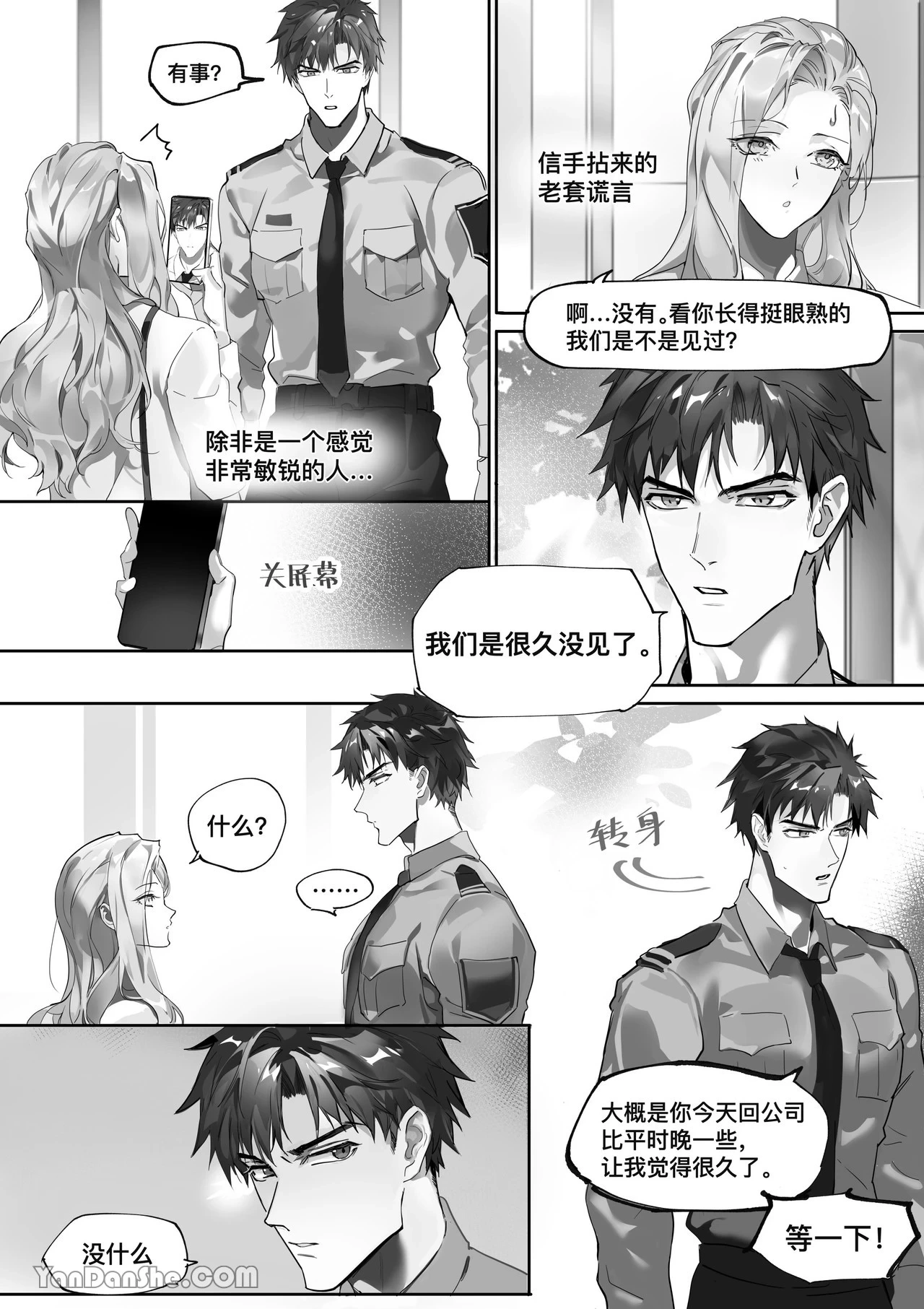 หน้า 6