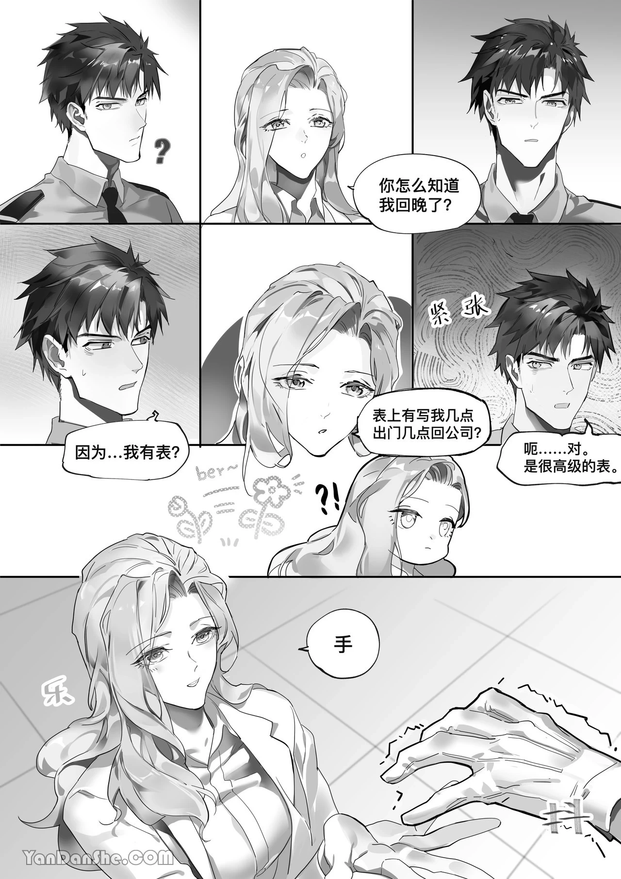 หน้า 7