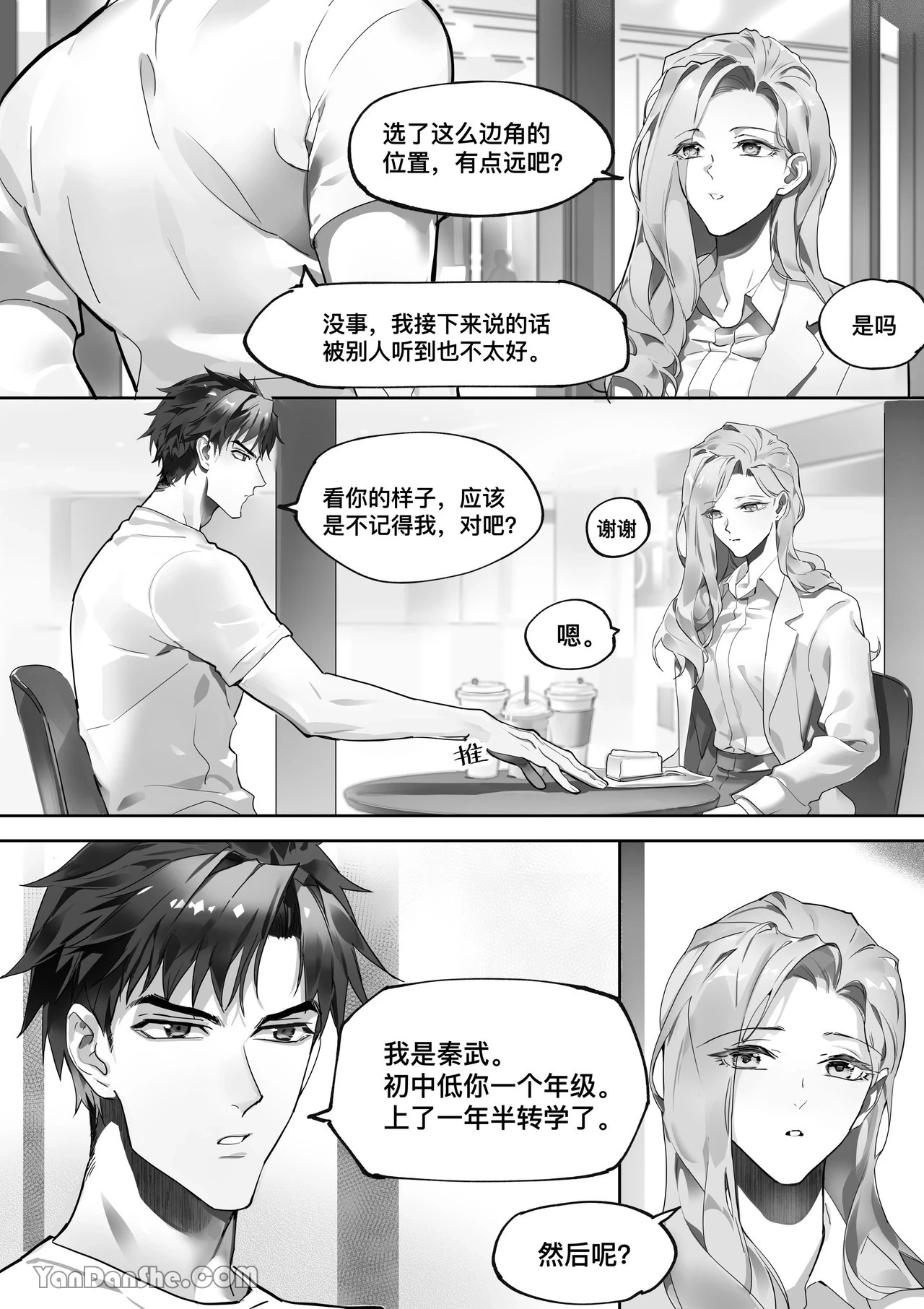 หน้า 11