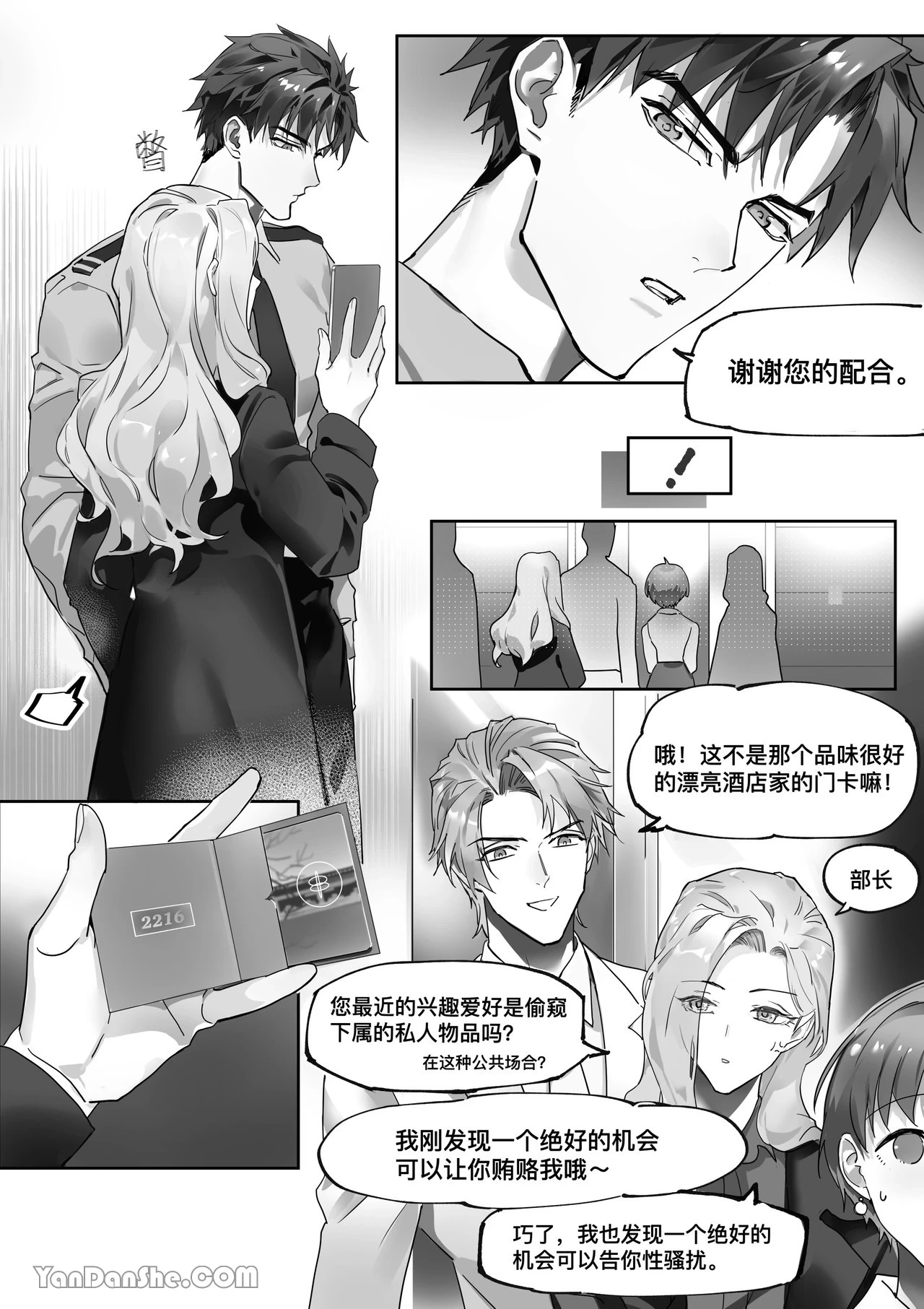 หน้า 23