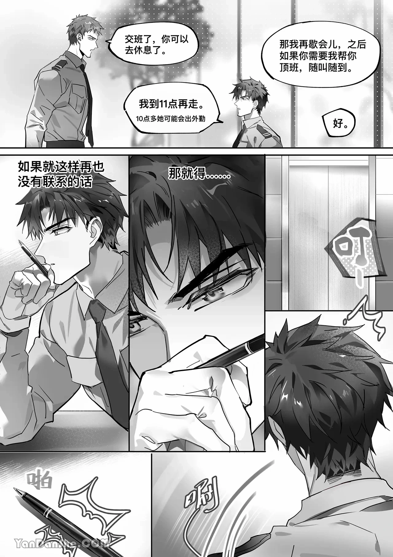 หน้า 7