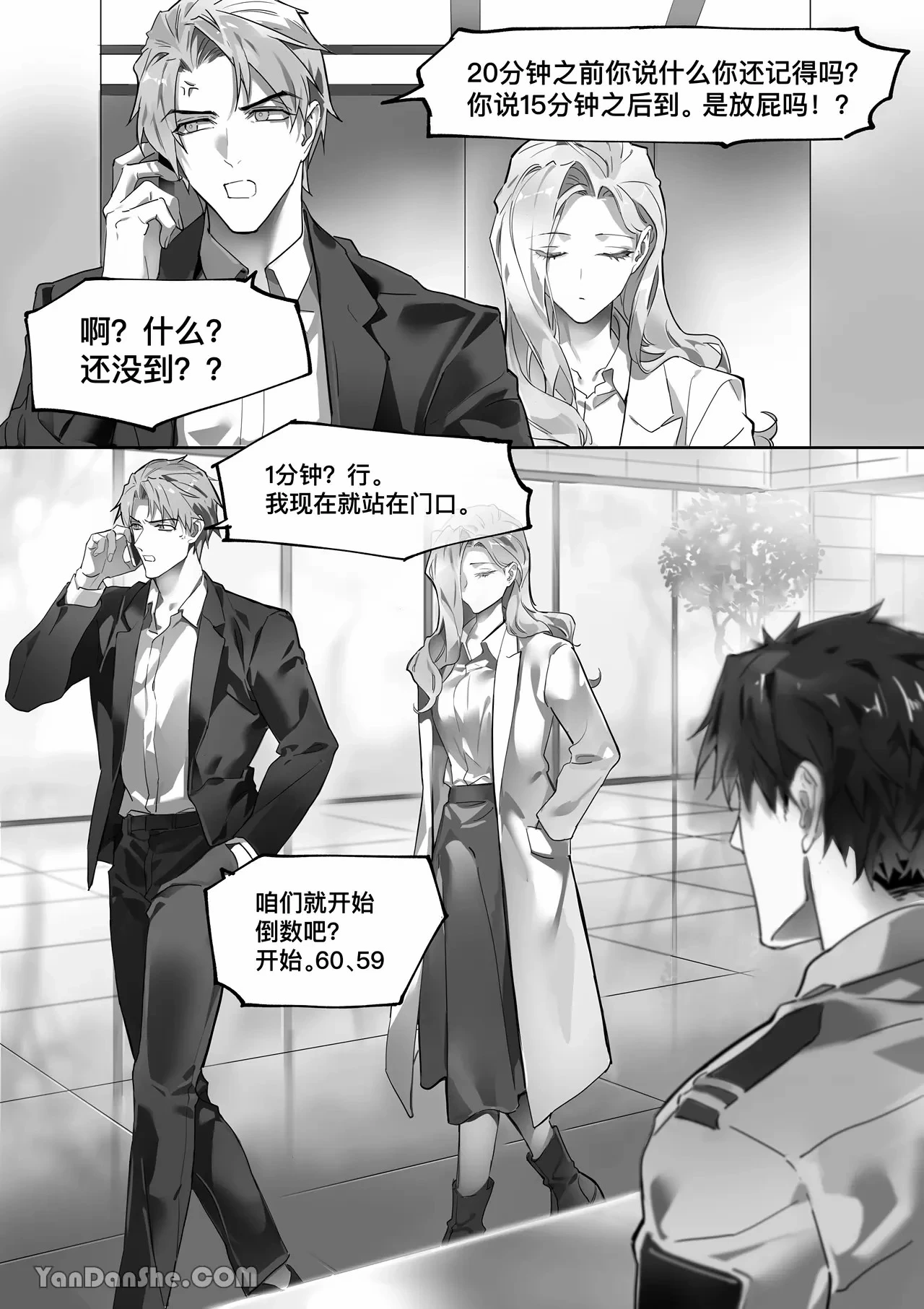 หน้า 8