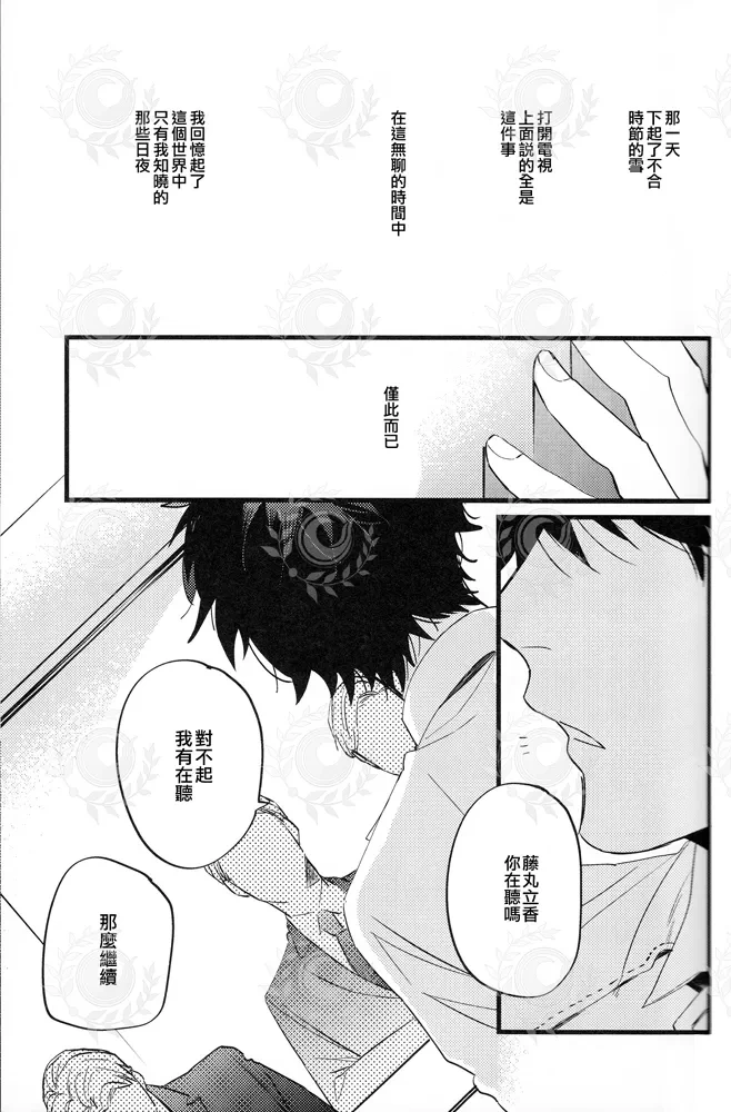 [ちばう／まりぱか]ふたり夜のとりで【前編】(キャスぐだ♂)[FGO]