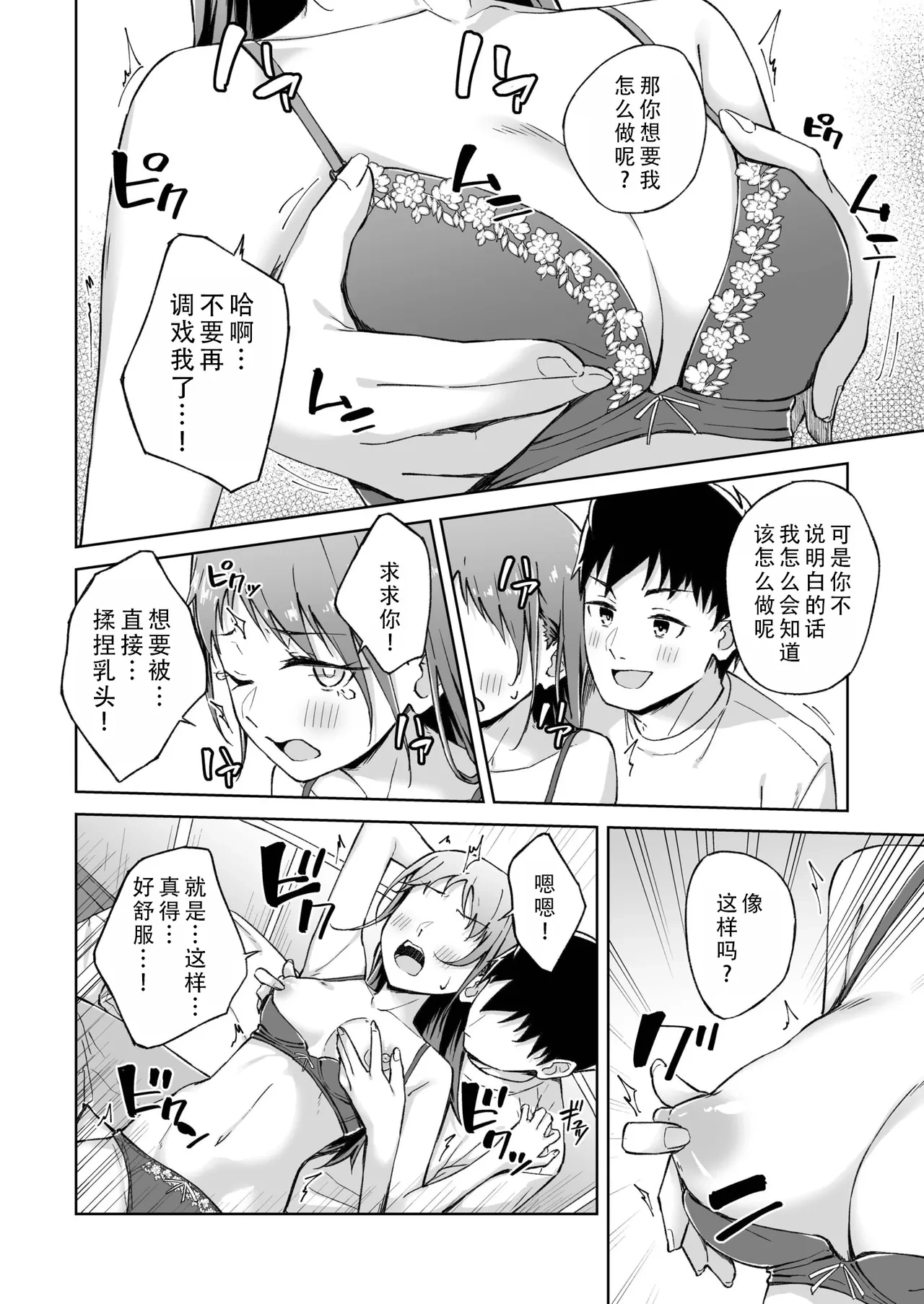 หน้า 13