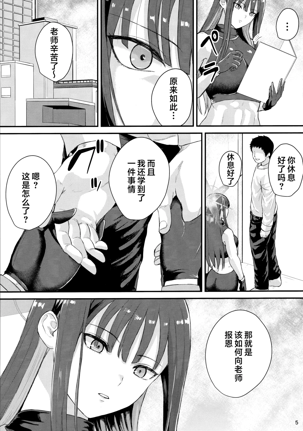 หน้า 5
