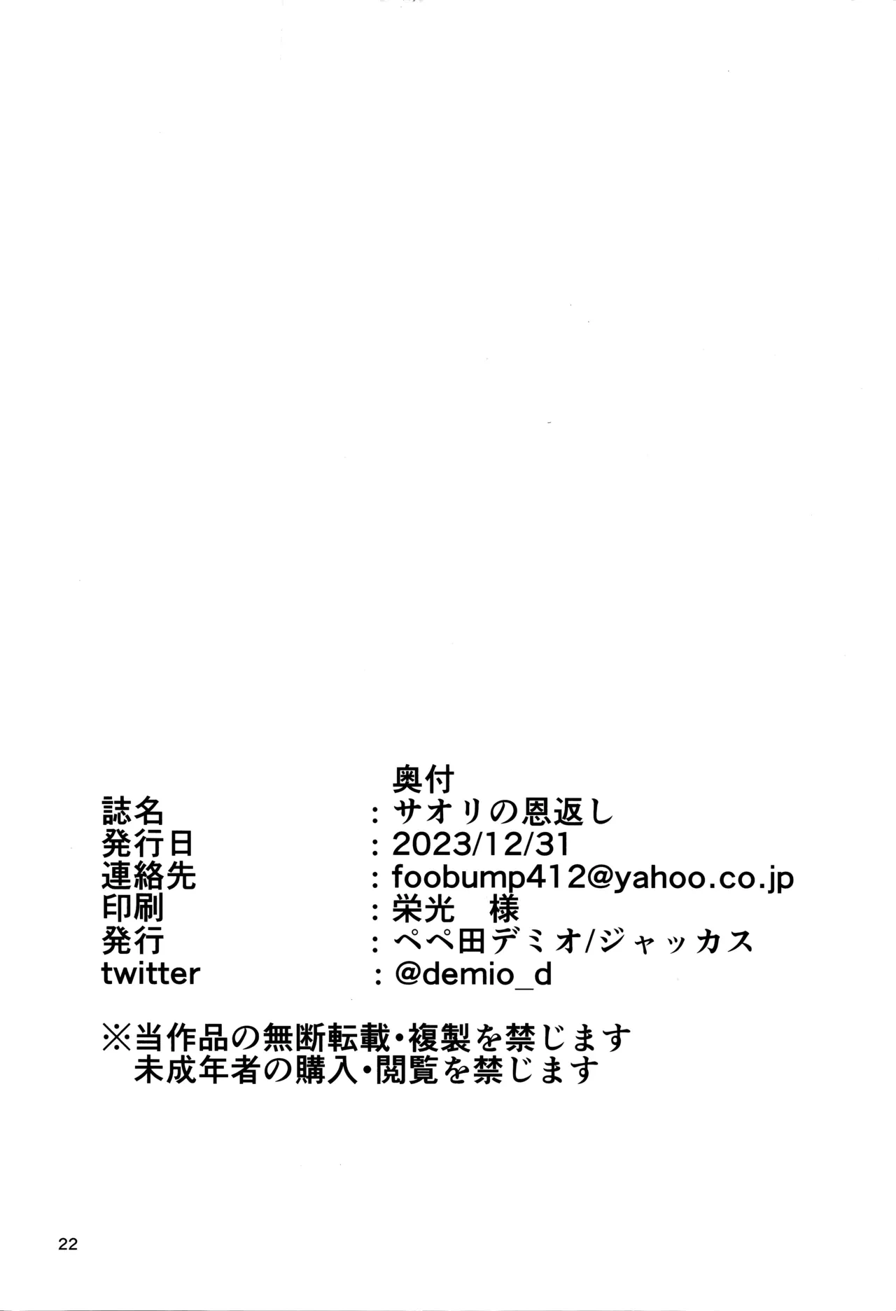 หน้า 22