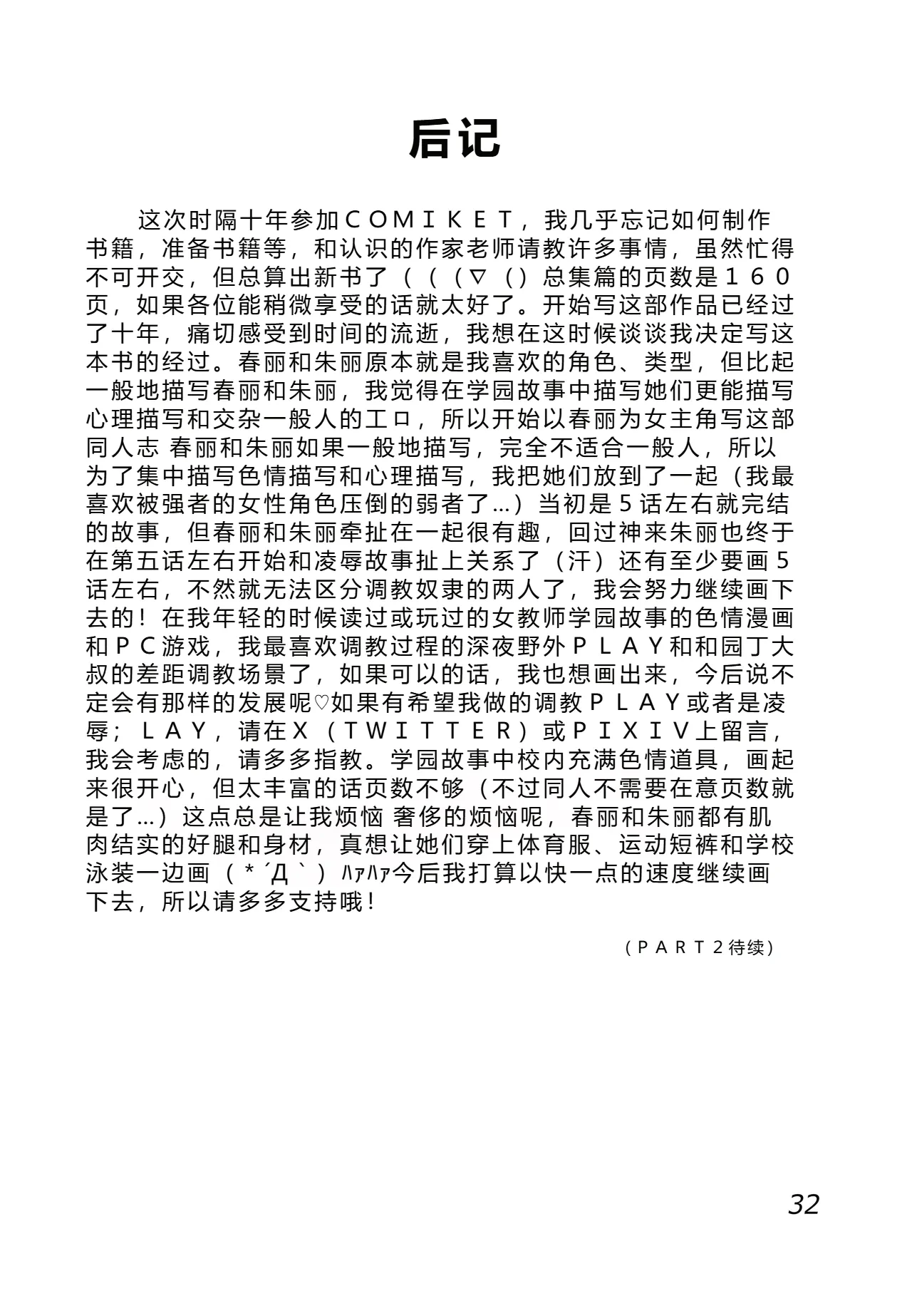 หน้า 34
