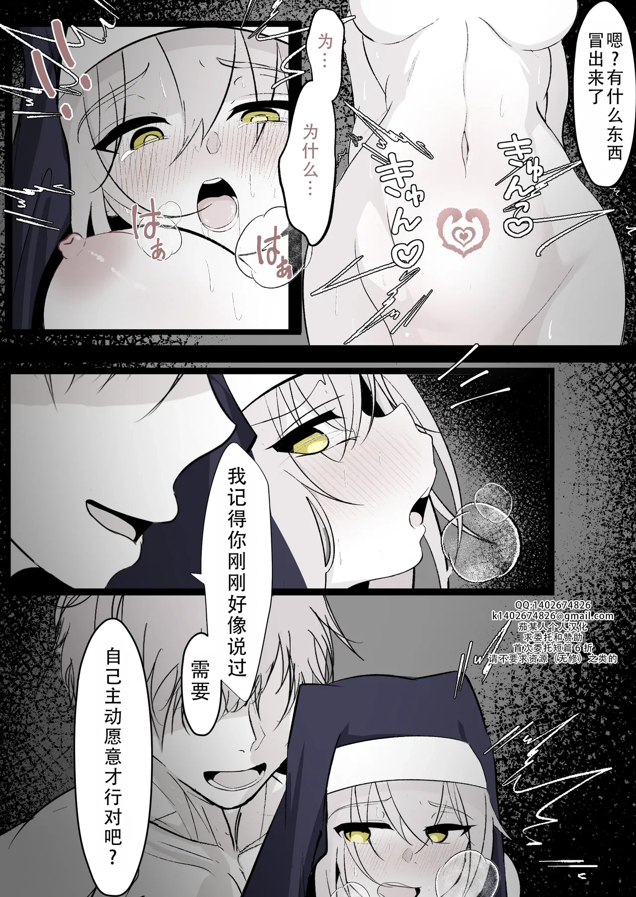 [Hatome Honpo (Hatome)]Tensei shitara megami ga ita node toriaezu okashita kouhen | 转生之后发现面前有个女神，就直接侵犯她了（后篇） [Chinese] [茄某人个人汉化]