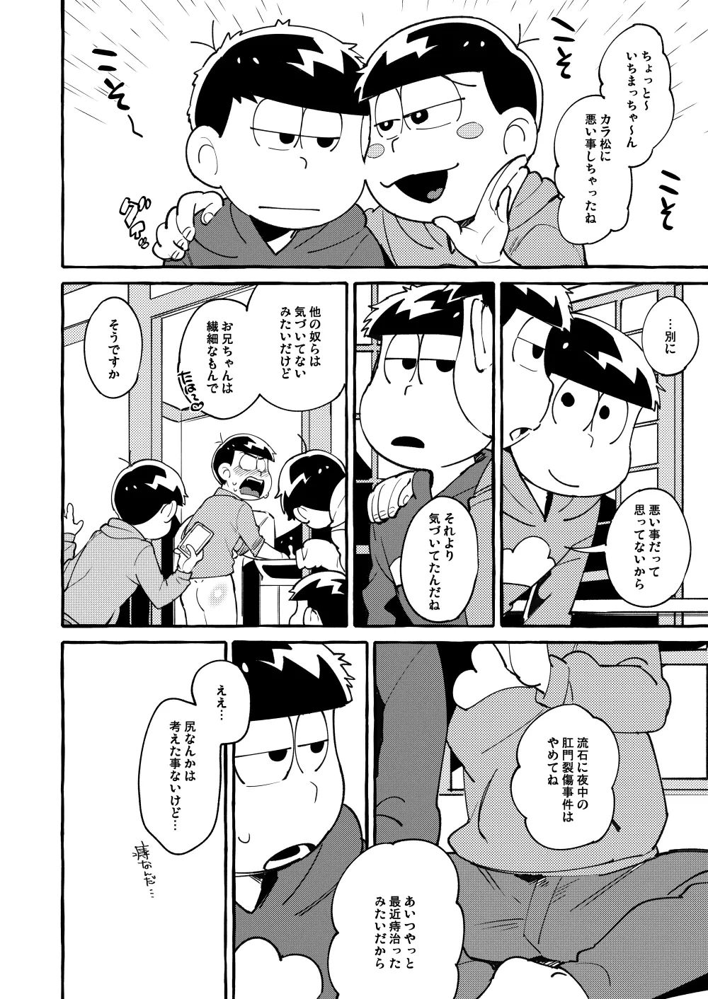 หน้า 29