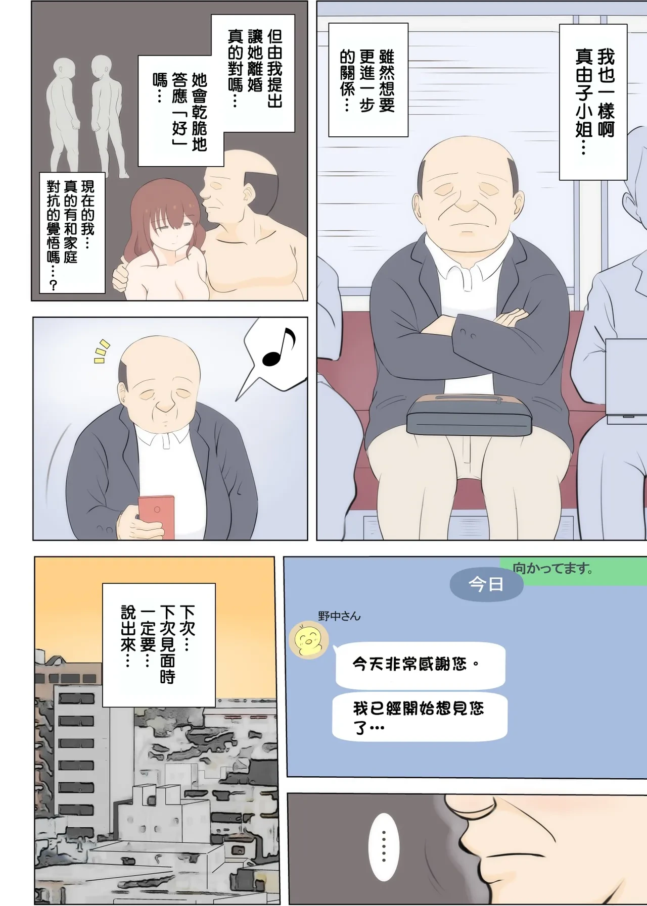 หน้า 31