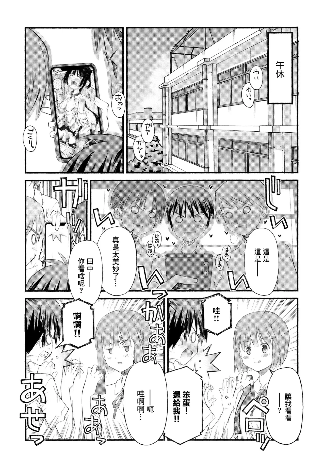 [Kusano Kouichi] SEX ni Kyoumi no Aru Onnanoko (COMIC Penguin Club 2023-01) [Chinese] [Digital]